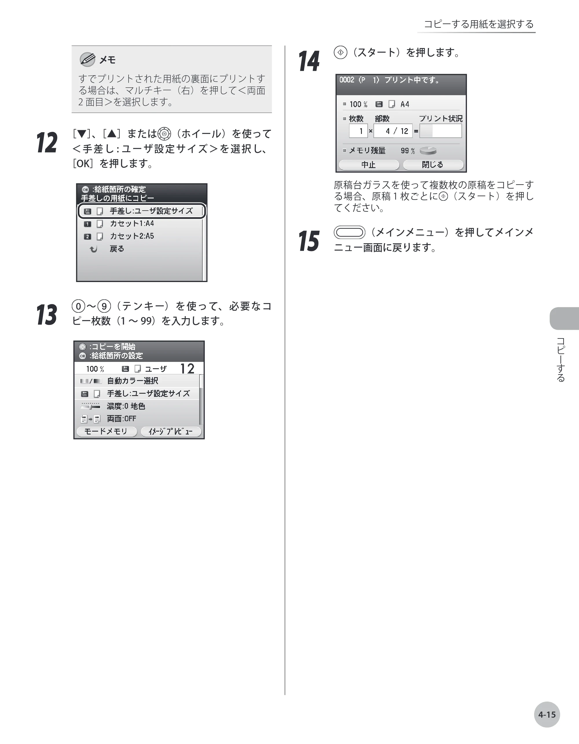 キヤノン MF9220Cdn 操作ガイド 2011年5月12日更新 （PDF形式／23.29Mバイト） — 原本ページ — 130ページ