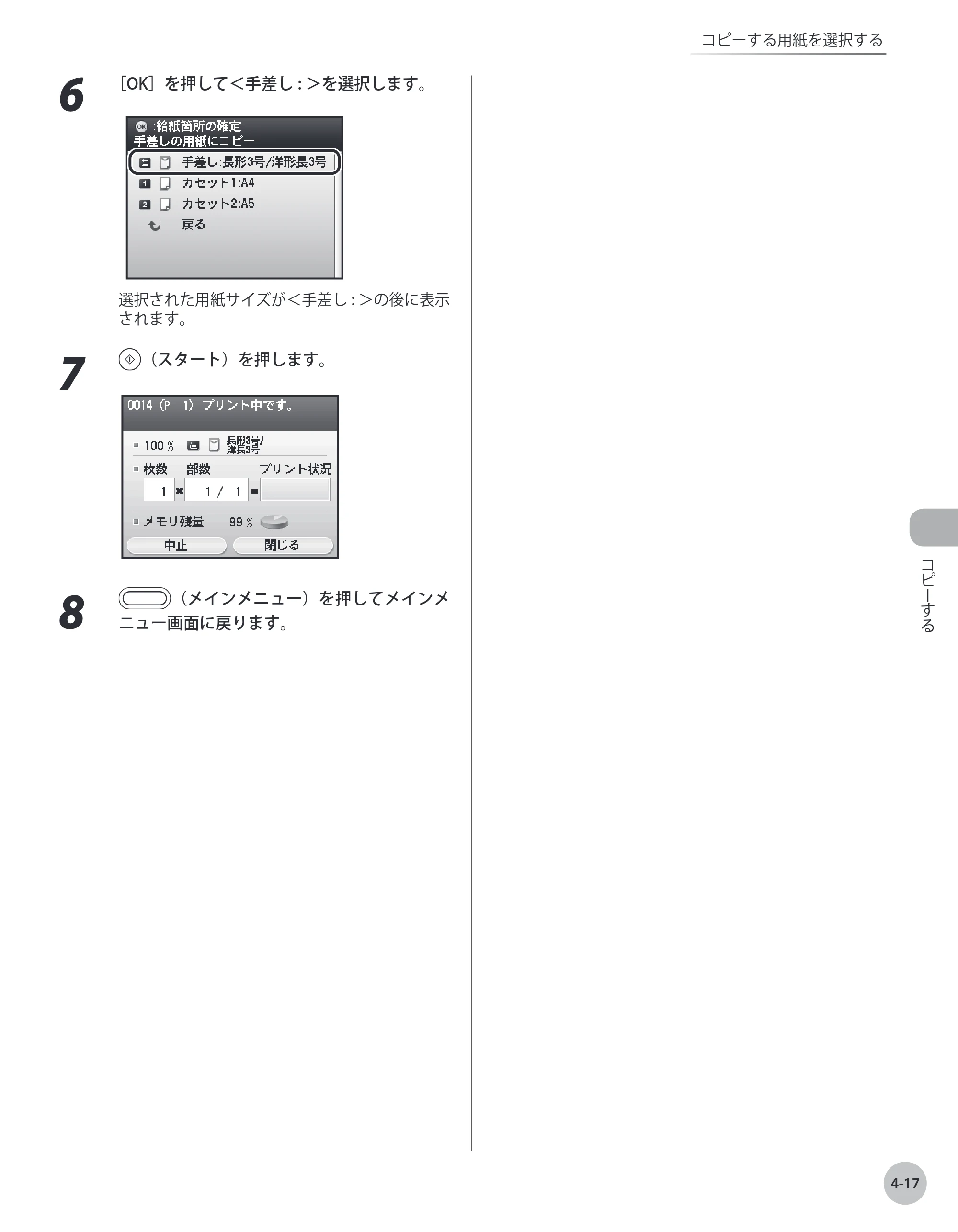 キヤノン MF9220Cdn 操作ガイド 2011年5月12日更新 （PDF形式／23.29Mバイト） — 原本ページ — 132ページ