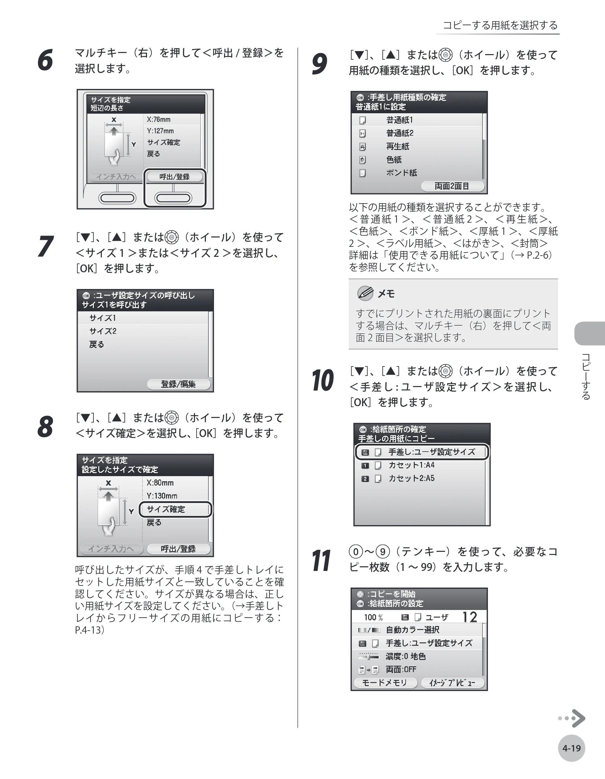 キヤノン MF9220Cdn 操作ガイド 2011年5月12日更新 （PDF形式／23.29Mバイト） — 原本ページ — 134ページ