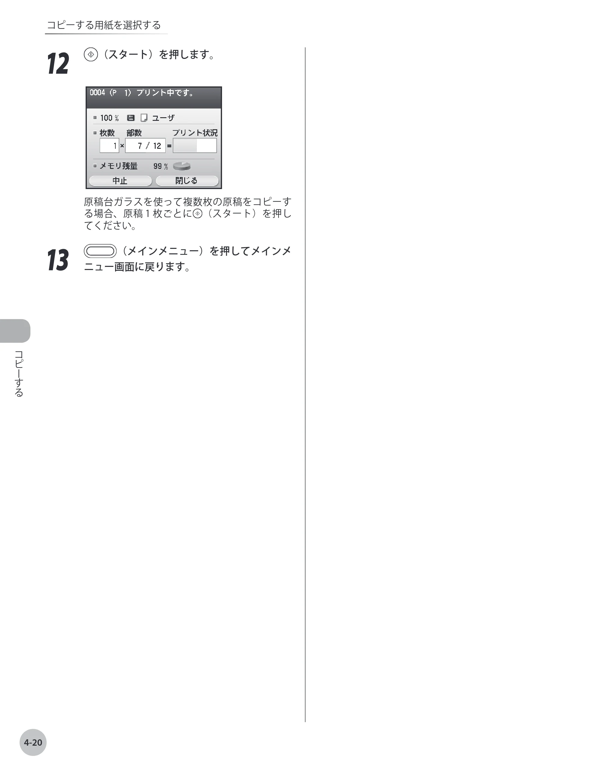 キヤノン MF9220Cdn 操作ガイド 2011年5月12日更新 （PDF形式／23.29Mバイト） — 原本ページ — 135ページ