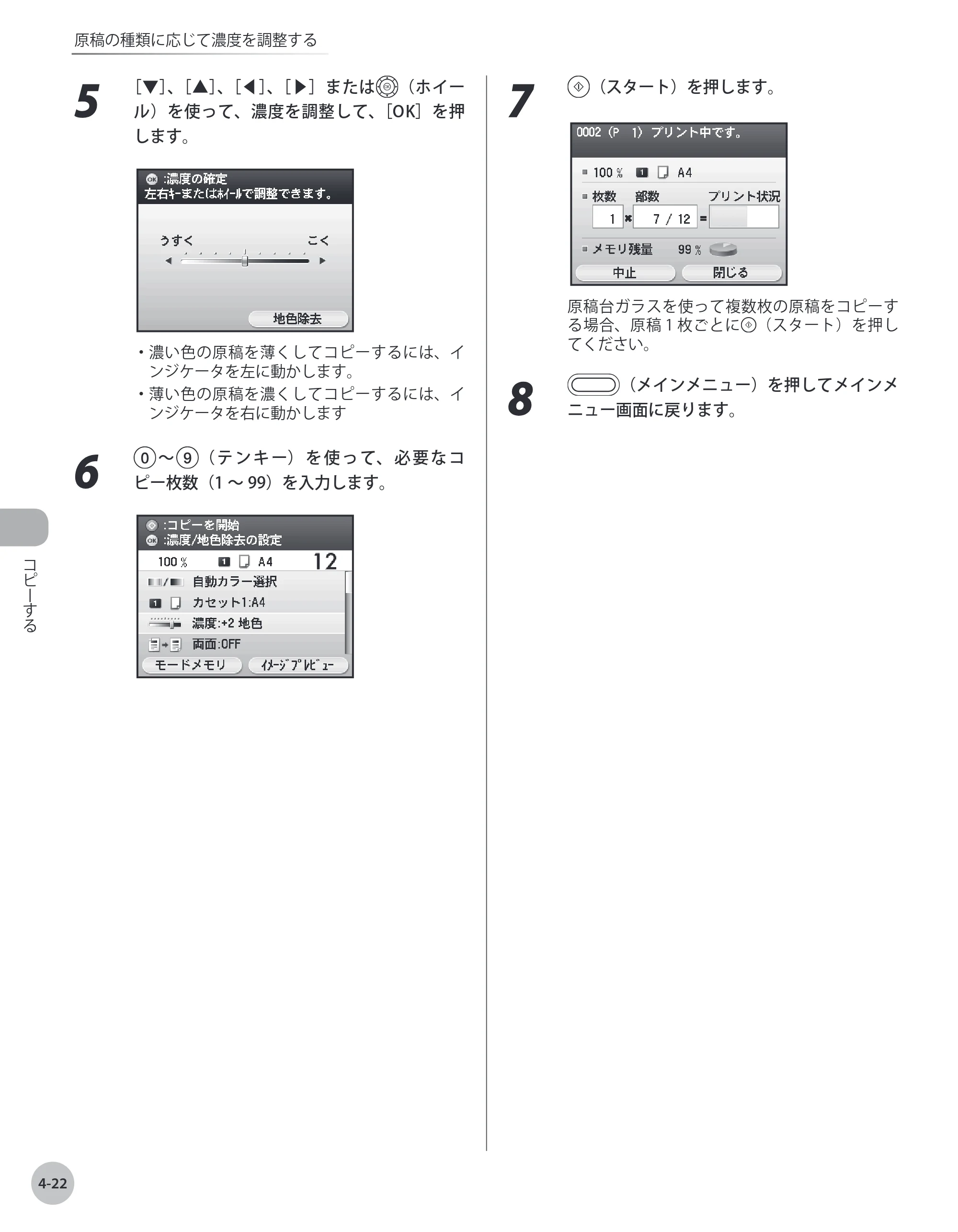 キヤノン MF9220Cdn 操作ガイド 2011年5月12日更新 （PDF形式／23.29Mバイト） — 原本ページ — 137ページ