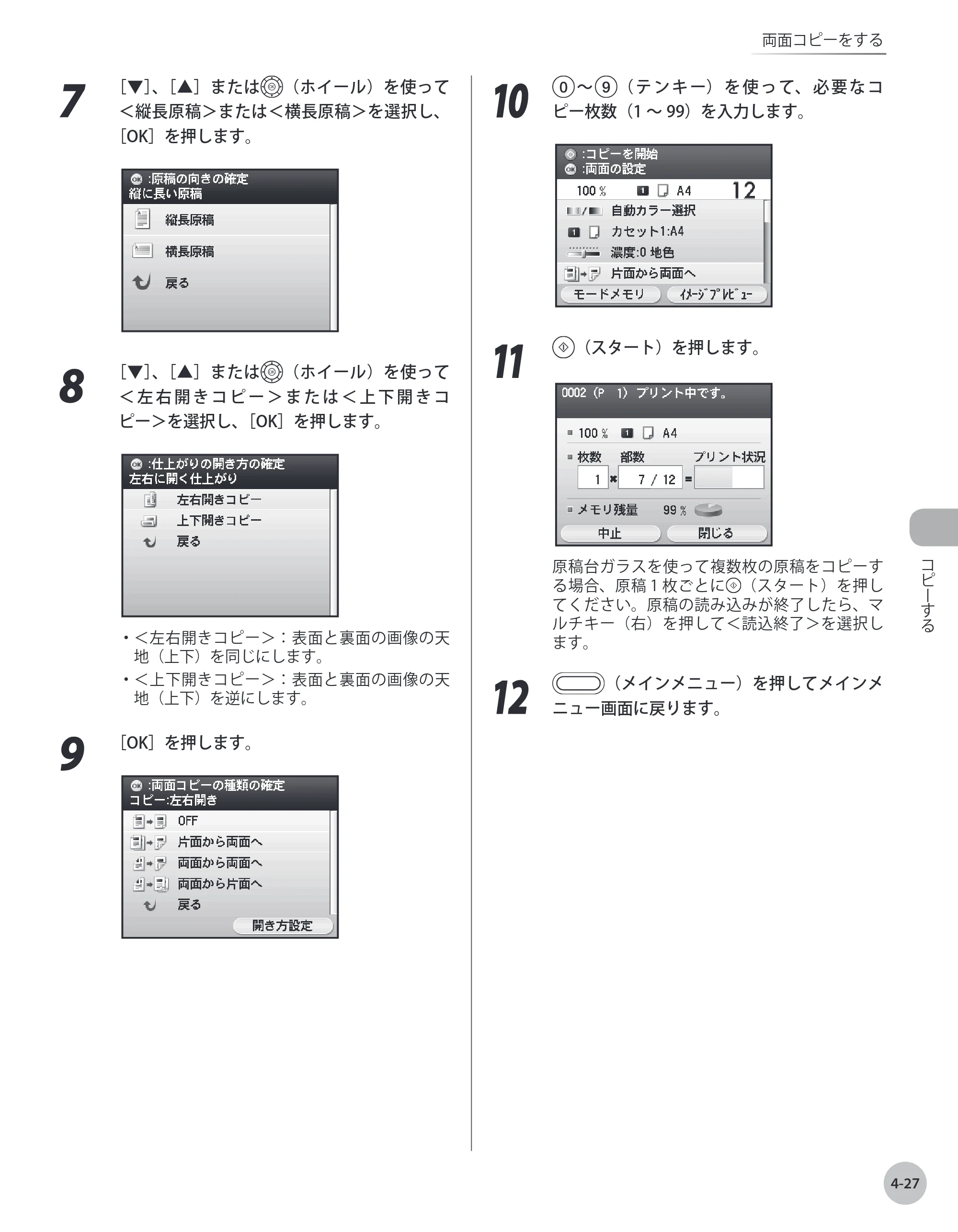 キヤノン MF9220Cdn 操作ガイド 2011年5月12日更新 （PDF形式／23.29Mバイト） — 原本ページ — 142ページ