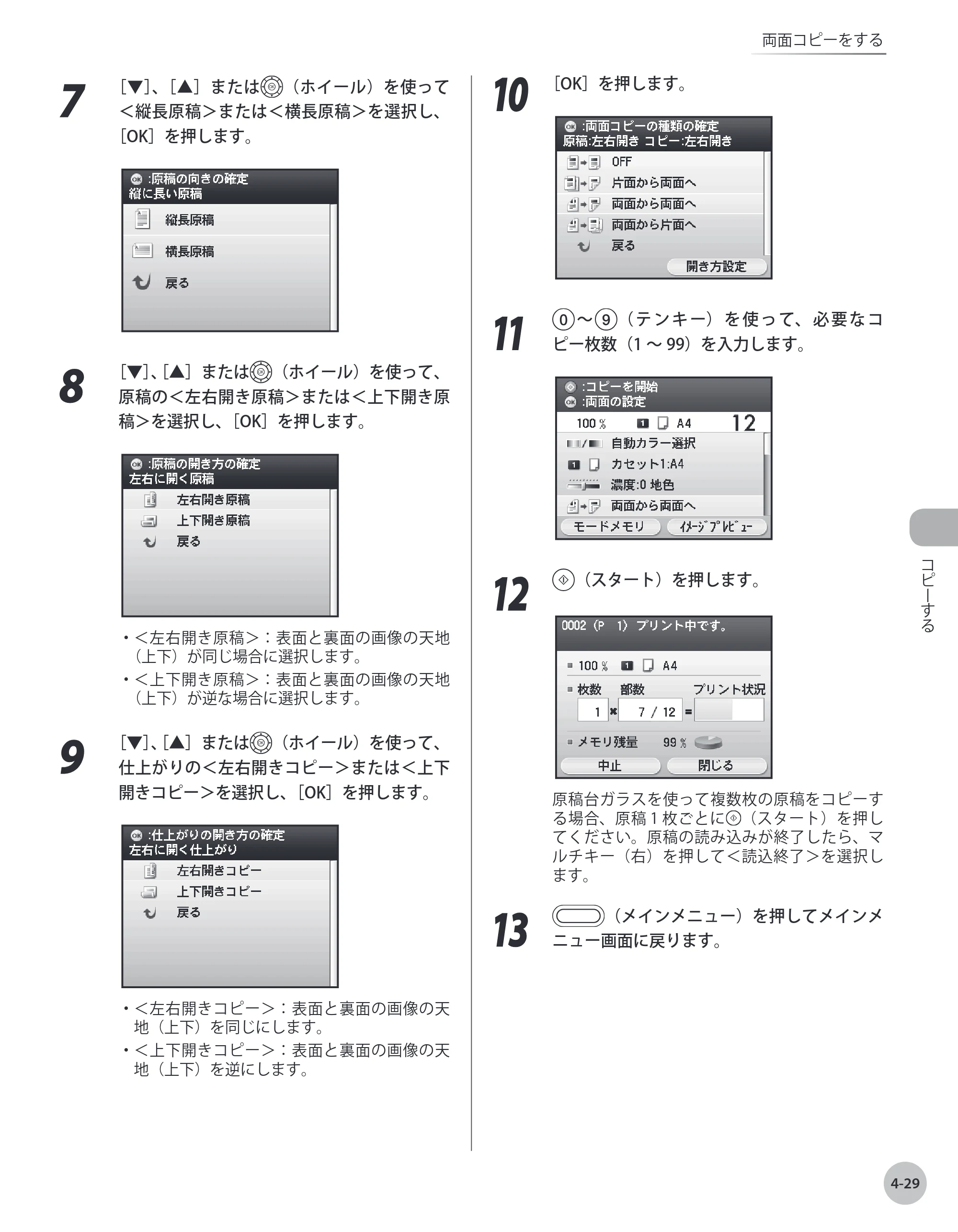 キヤノン MF9220Cdn 操作ガイド 2011年5月12日更新 （PDF形式／23.29Mバイト） — 原本ページ — 144ページ