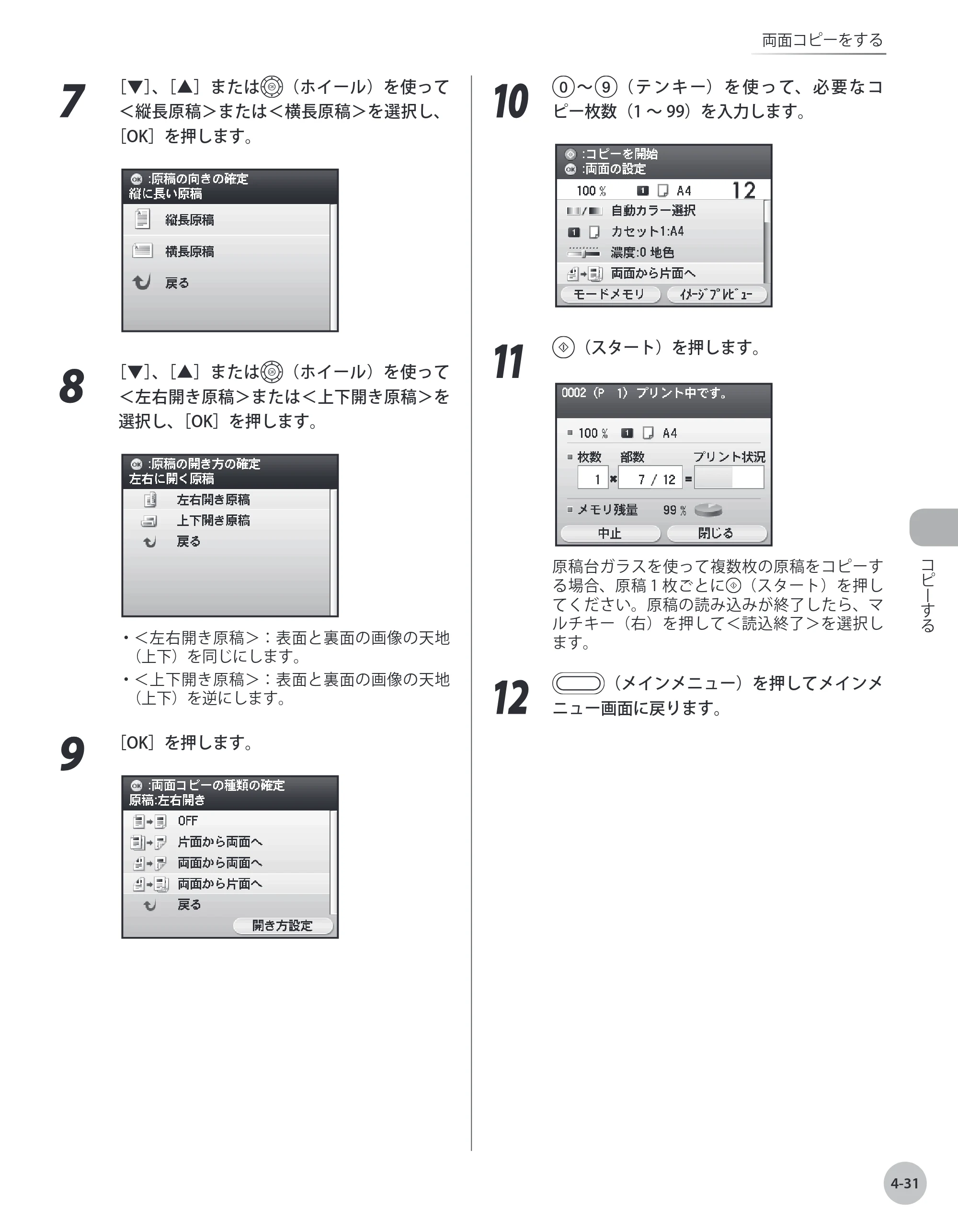 キヤノン MF9220Cdn 操作ガイド 2011年5月12日更新 （PDF形式／23.29Mバイト） — 原本ページ — 146ページ