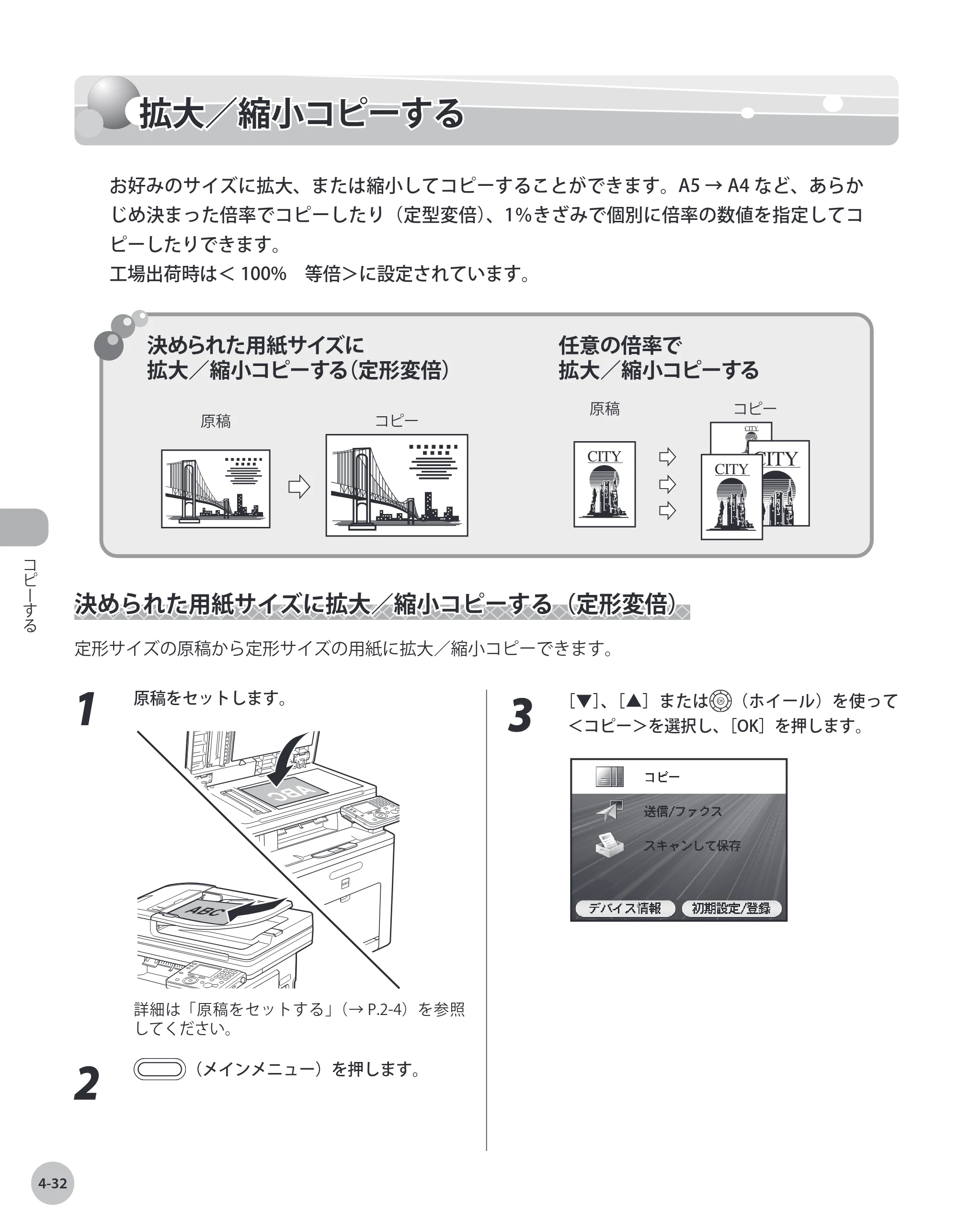キヤノン MF9220Cdn 操作ガイド 2011年5月12日更新 （PDF形式／23.29Mバイト） — 拡大／縮小コピーする — 原本ページ — 147ページ