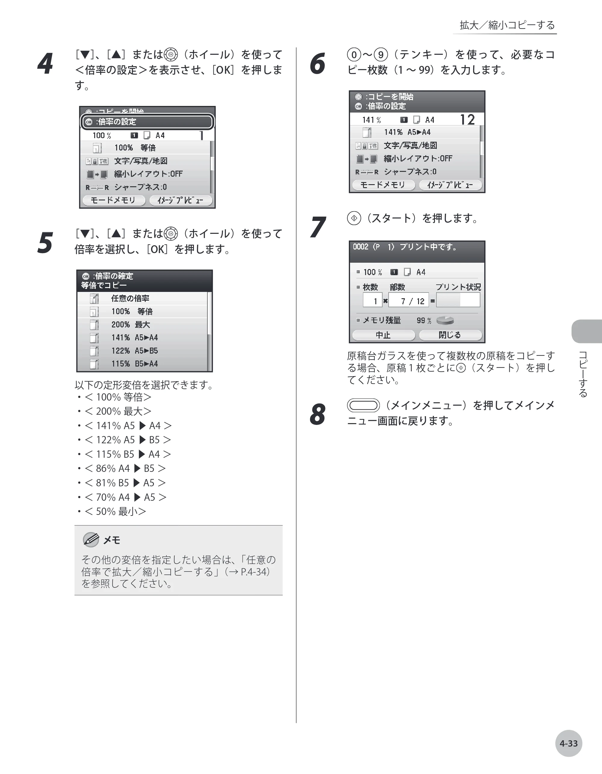 キヤノン MF9220Cdn 操作ガイド 2011年5月12日更新 （PDF形式／23.29Mバイト） — 原本ページ — 148ページ