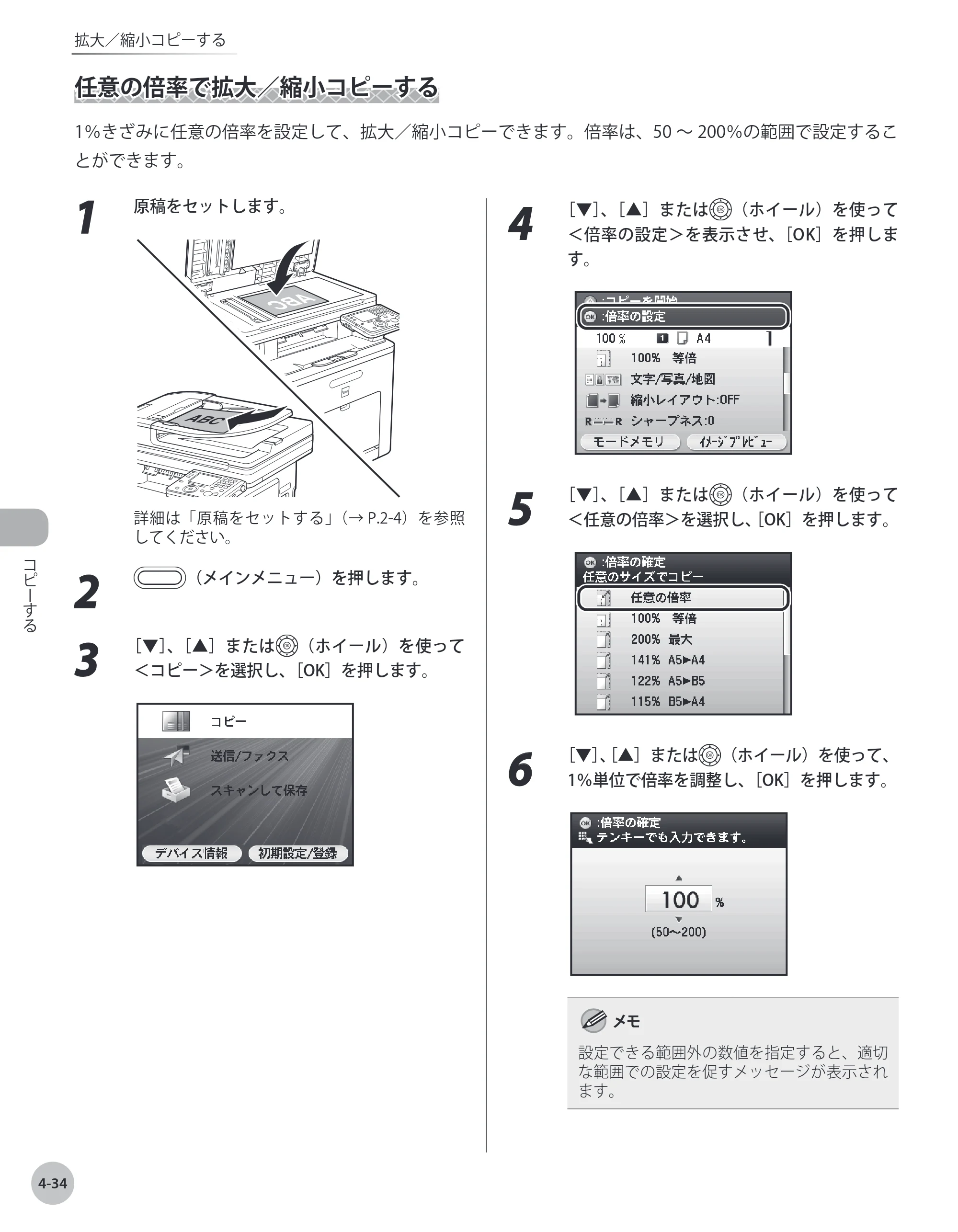 キヤノン MF9220Cdn 操作ガイド 2011年5月12日更新 （PDF形式／23.29Mバイト） — 任意の倍率で拡大／縮小コピーする — 原本ページ — 149ページ