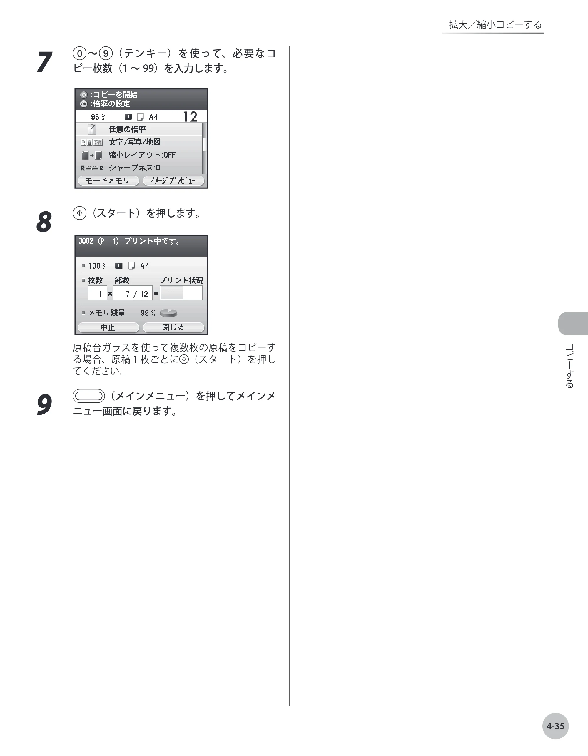 キヤノン MF9220Cdn 操作ガイド 2011年5月12日更新 （PDF形式／23.29Mバイト） — 原本ページ — 150ページ
