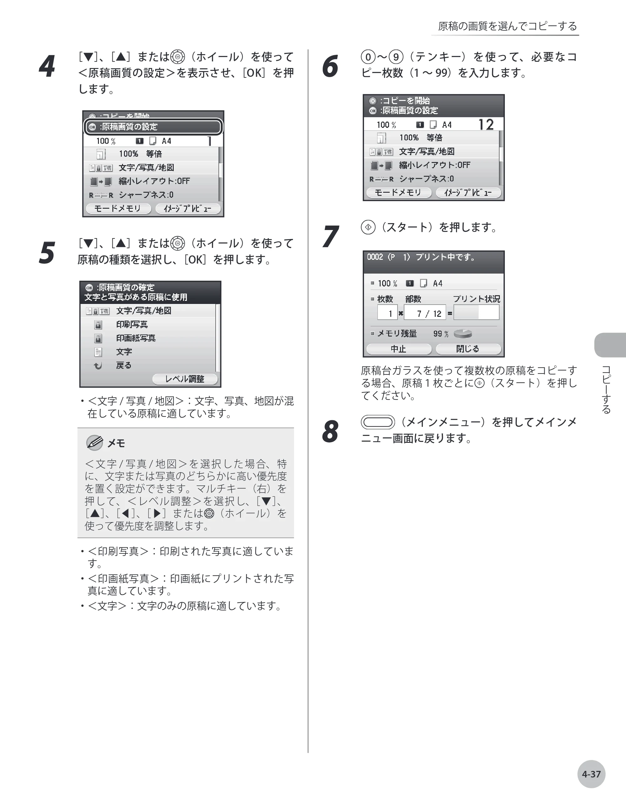 キヤノン MF9220Cdn 操作ガイド 2011年5月12日更新 （PDF形式／23.29Mバイト） — 原本ページ — 152ページ