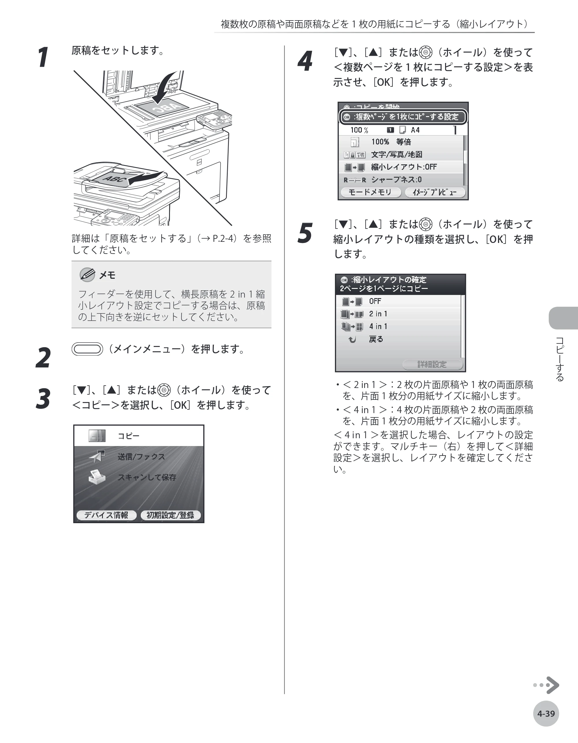キヤノン MF9220Cdn 操作ガイド 2011年5月12日更新 （PDF形式／23.29Mバイト） — 原本ページ — 154ページ