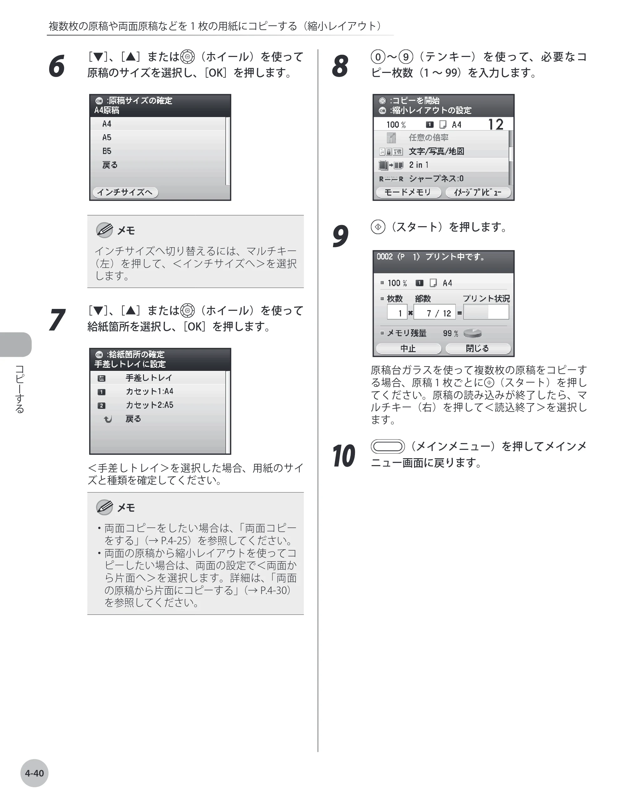 キヤノン MF9220Cdn 操作ガイド 2011年5月12日更新 （PDF形式／23.29Mバイト） — 原本ページ — 155ページ