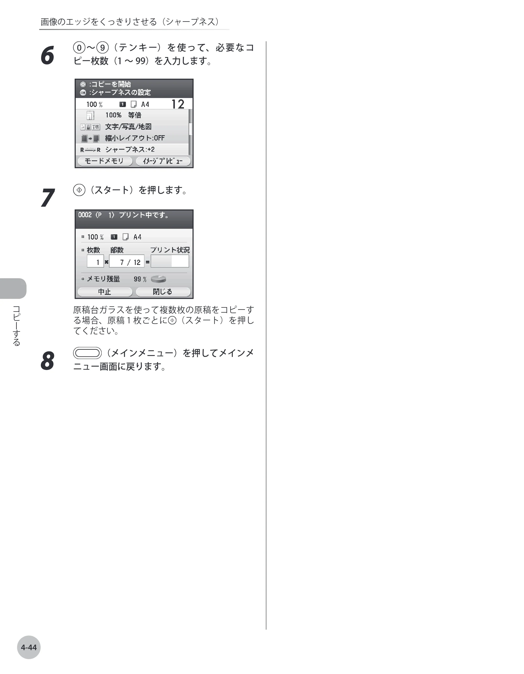 キヤノン MF9220Cdn 操作ガイド 2011年5月12日更新 （PDF形式／23.29Mバイト） — 原本ページ — 159ページ