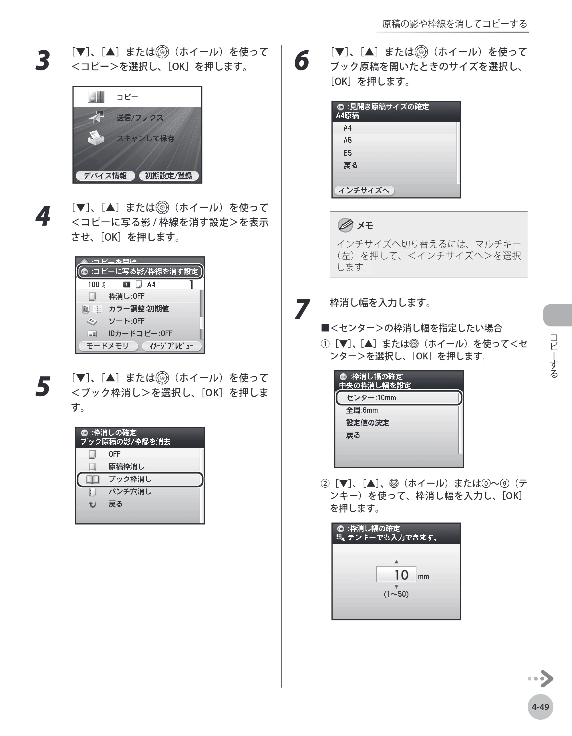 キヤノン MF9220Cdn 操作ガイド 2011年5月12日更新 （PDF形式／23.29Mバイト） — 原本ページ — 164ページ