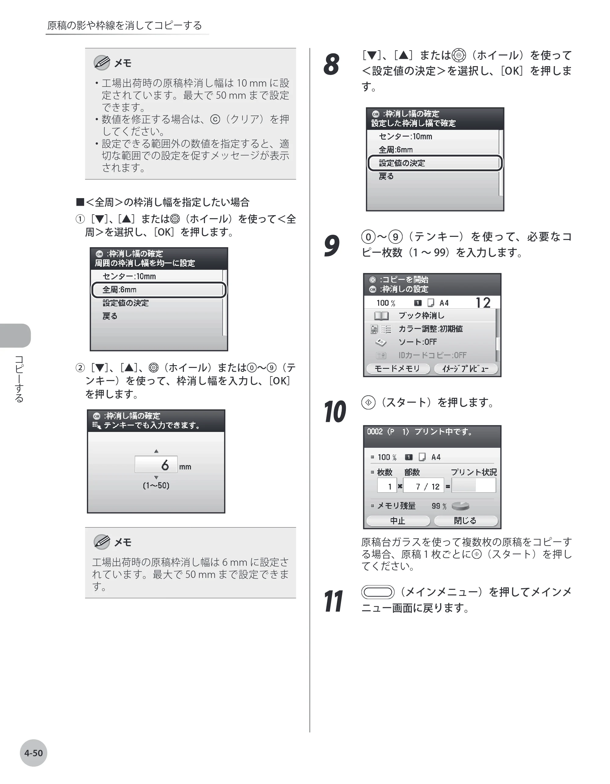 キヤノン MF9220Cdn 操作ガイド 2011年5月12日更新 （PDF形式／23.29Mバイト） — 原本ページ — 165ページ