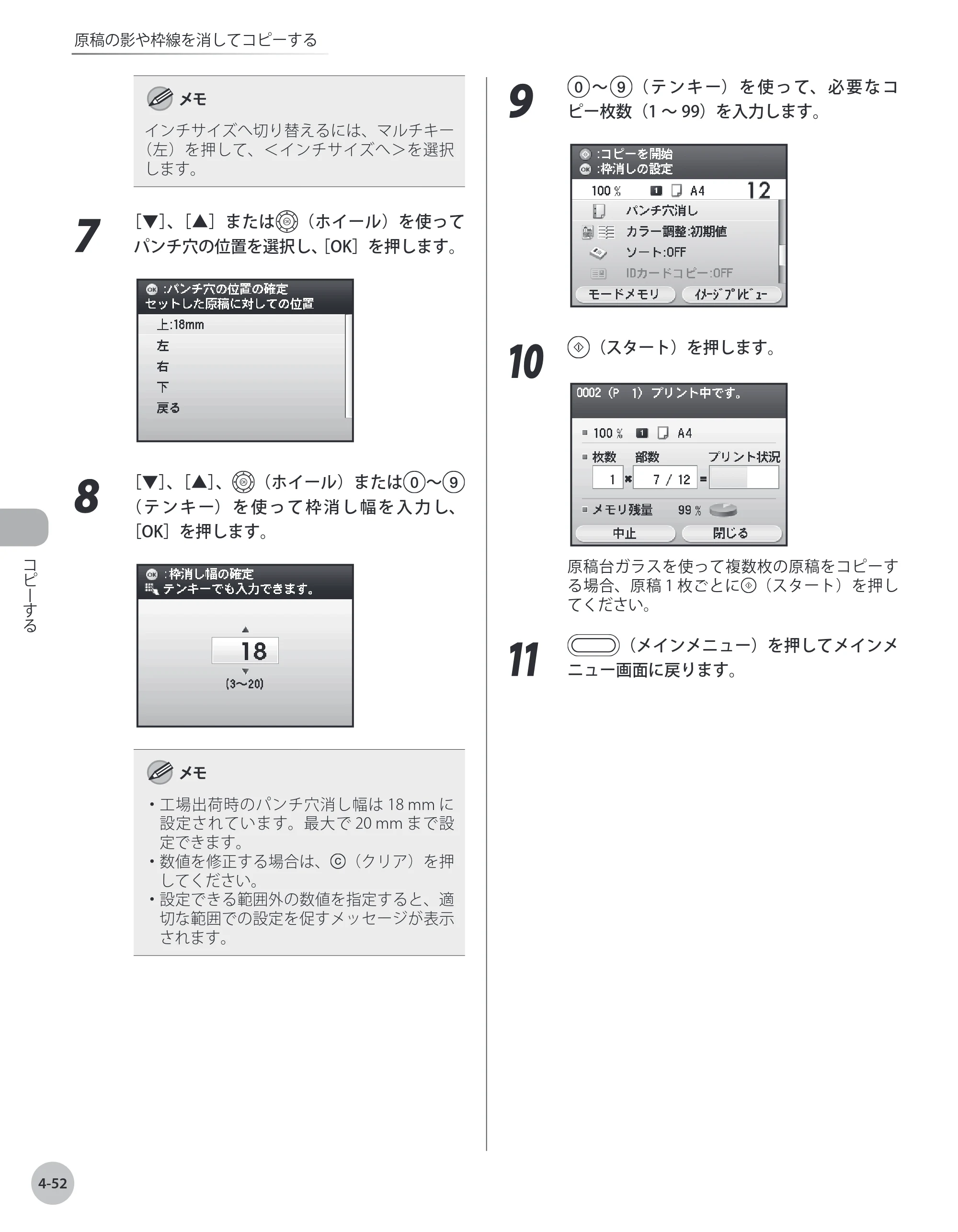 キヤノン MF9220Cdn 操作ガイド 2011年5月12日更新 （PDF形式／23.29Mバイト） — 原本ページ — 167ページ