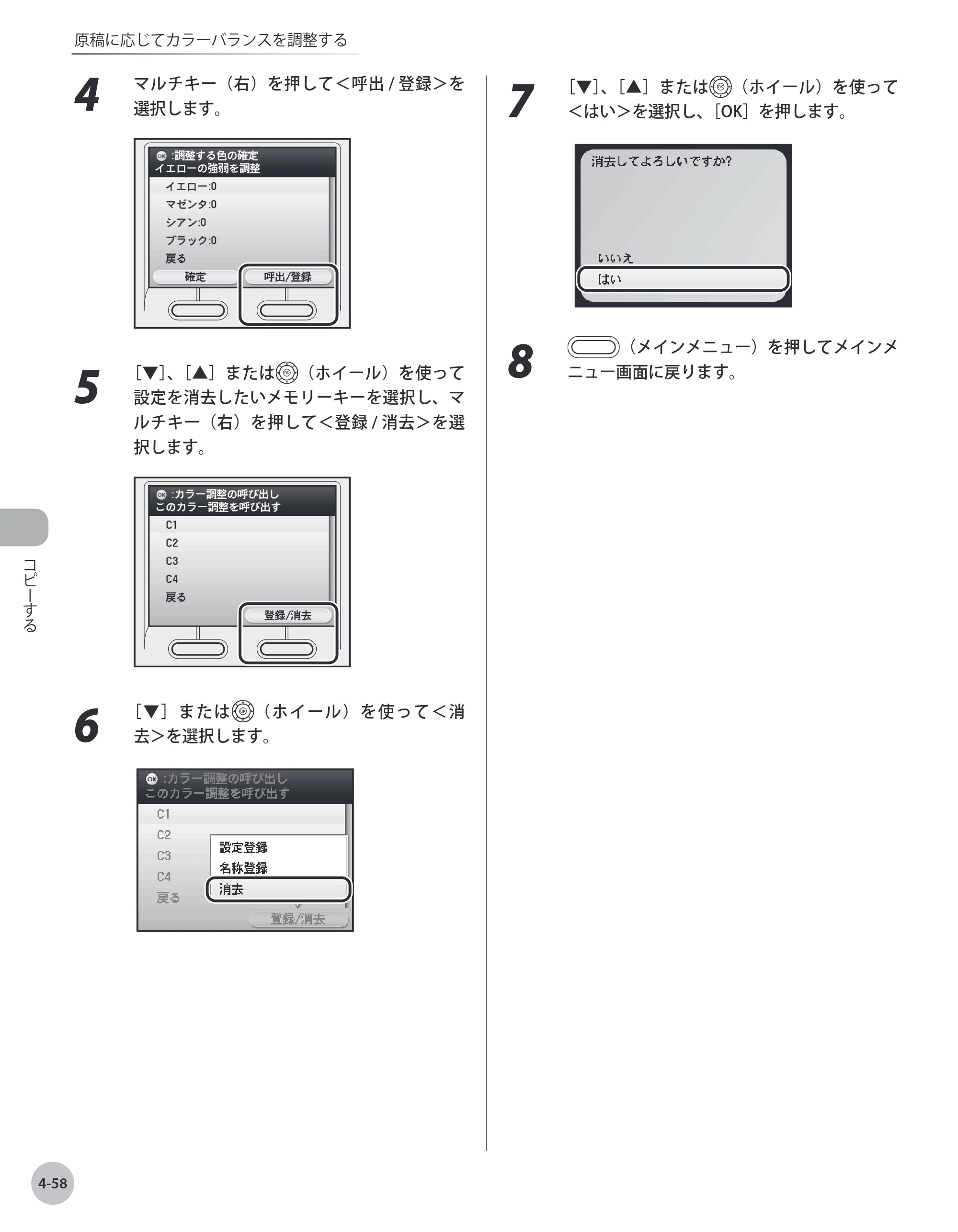 キヤノン MF9220Cdn 操作ガイド 2011年5月12日更新 （PDF形式／23.29Mバイト） — 原本ページ — 173ページ