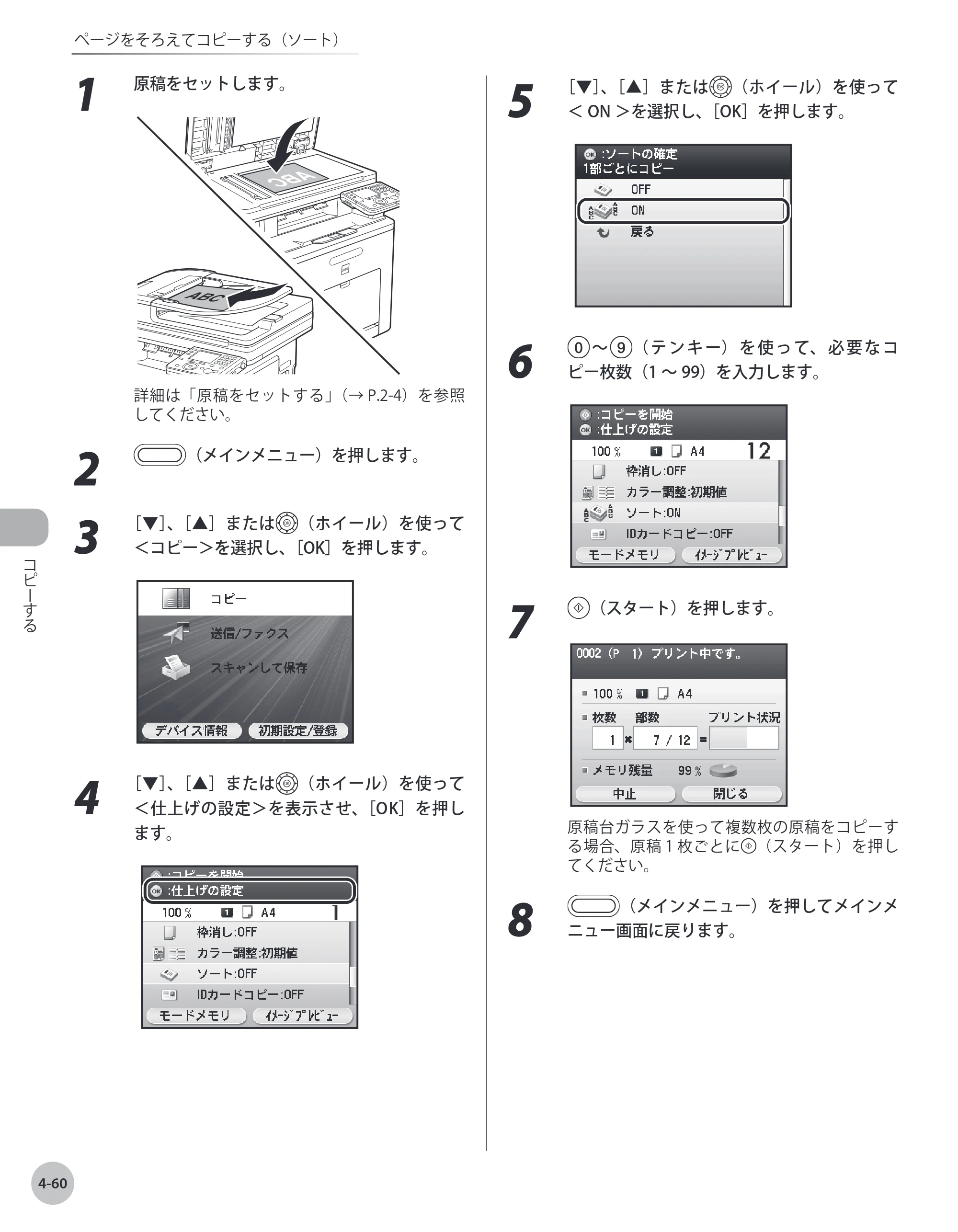 キヤノン MF9220Cdn 操作ガイド 2011年5月12日更新 （PDF形式／23.29Mバイト） — 原本ページ — 175ページ