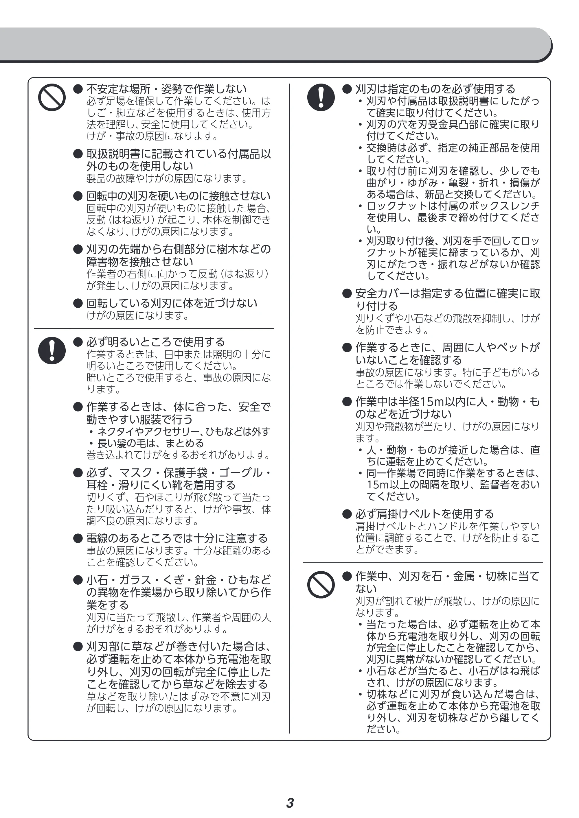 アイリスオーヤマ JGT160M4-H 取扱説明書 — 原本ページ — 3ページ