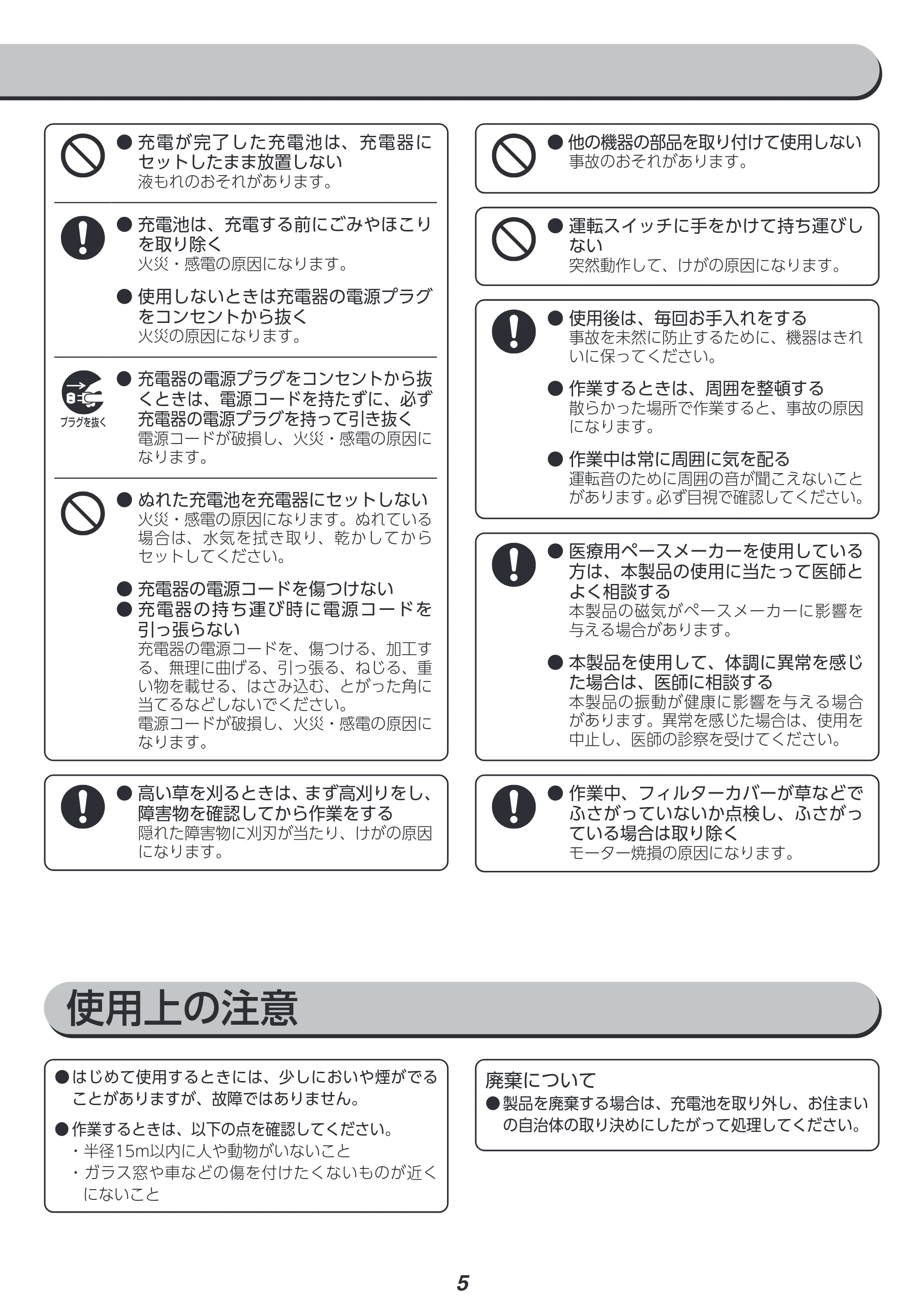 アイリスオーヤマ JGT160M4-H 取扱説明書 — 原本ページ — 5ページ