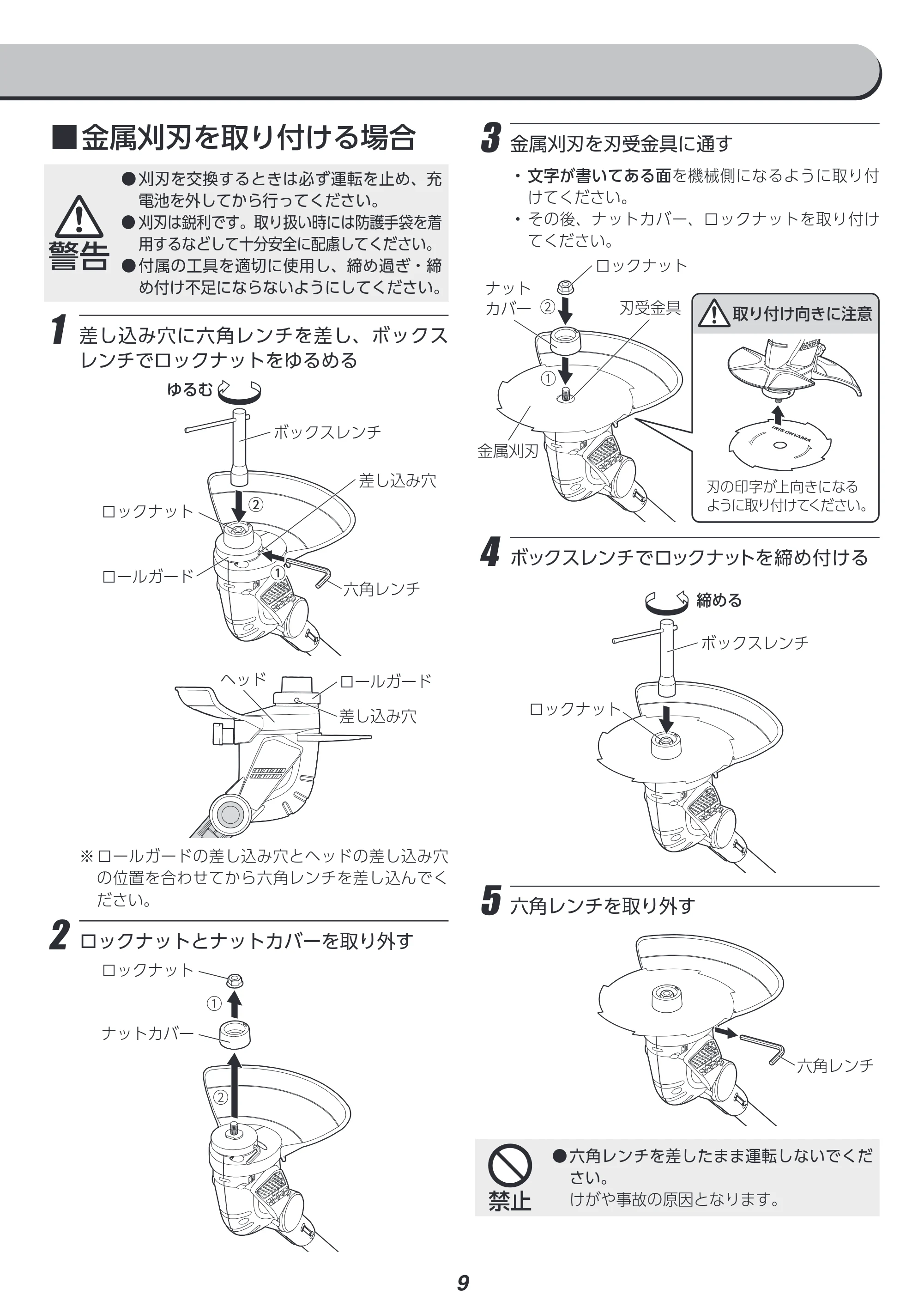 アイリスオーヤマ JGT160M4-H 取扱説明書 — 原本ページ — 9ページ