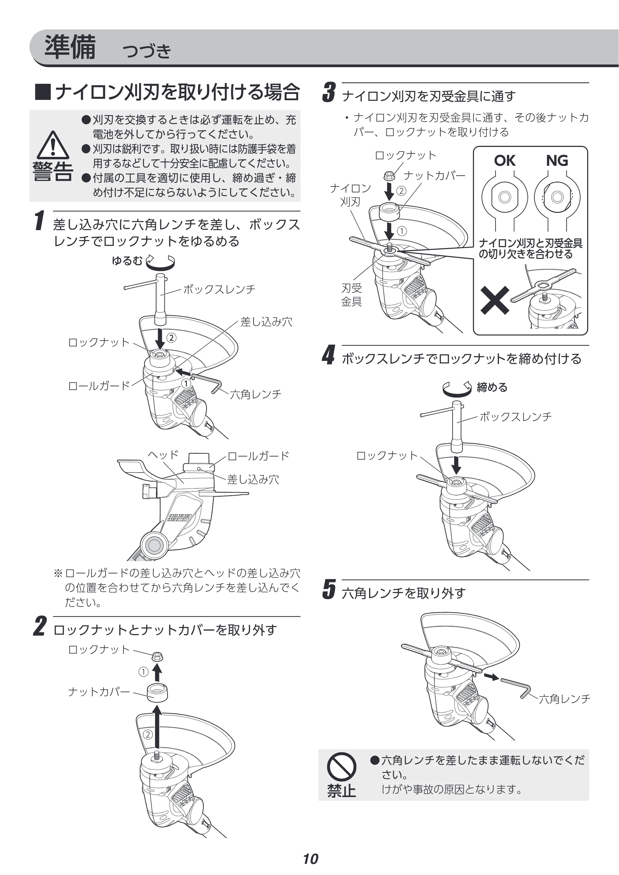 アイリスオーヤマ JGT160M4-H 取扱説明書 — 原本ページ — 10ページ