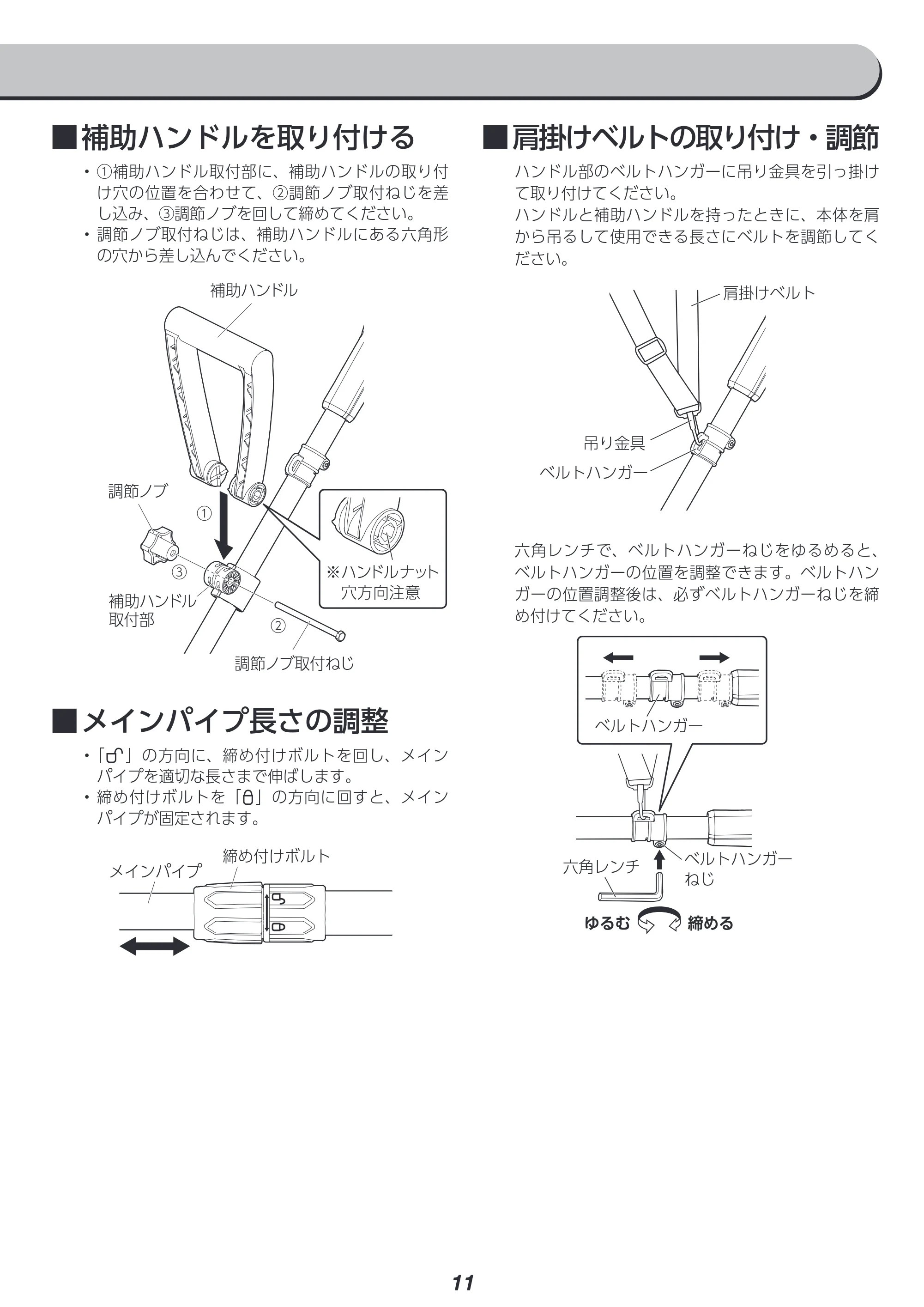 アイリスオーヤマ JGT160M4-H 取扱説明書 — 原本ページ — 11ページ