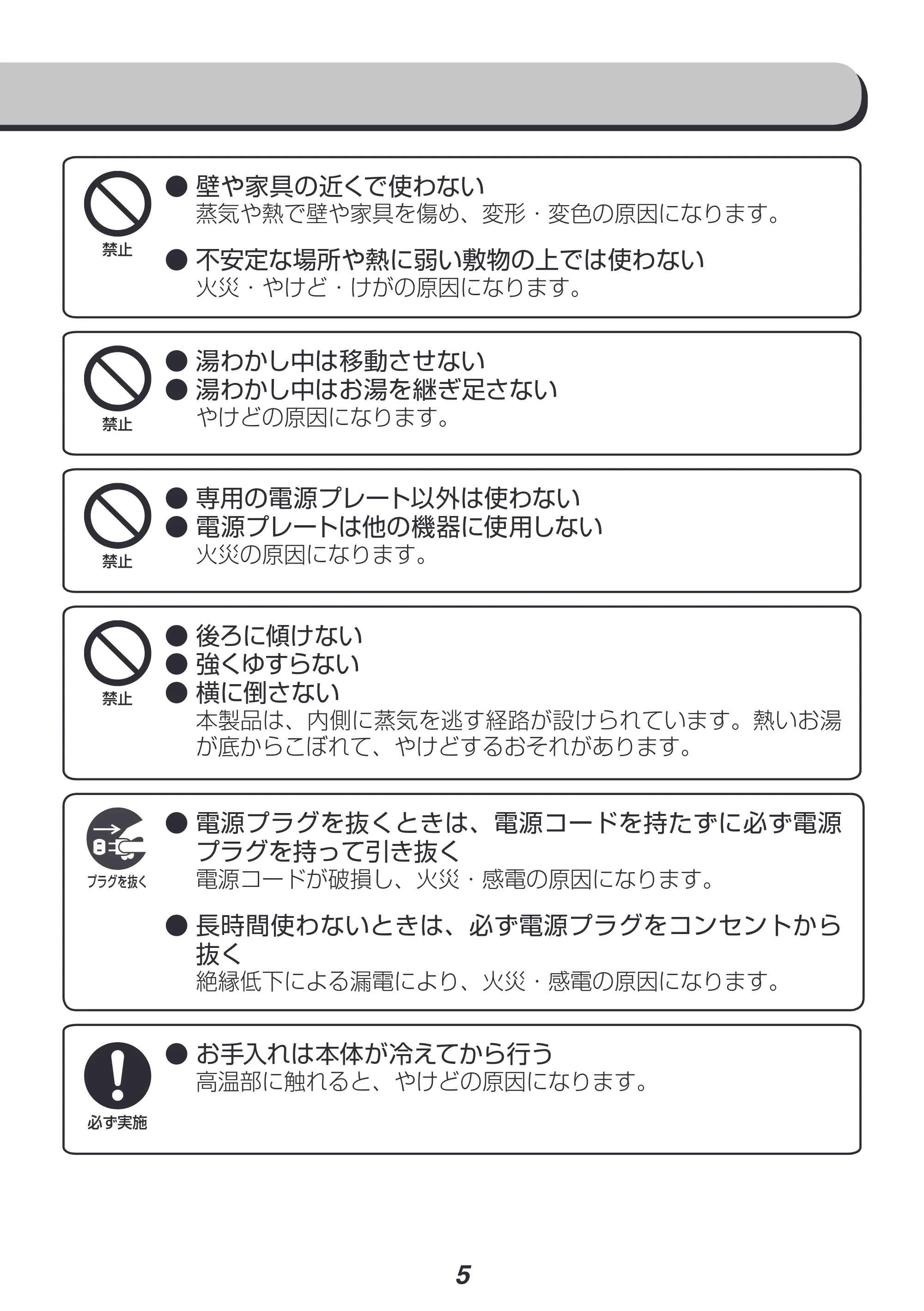アイリスオーヤマ IKK-1001 取扱説明書 — 原本ページ — 5ページ
