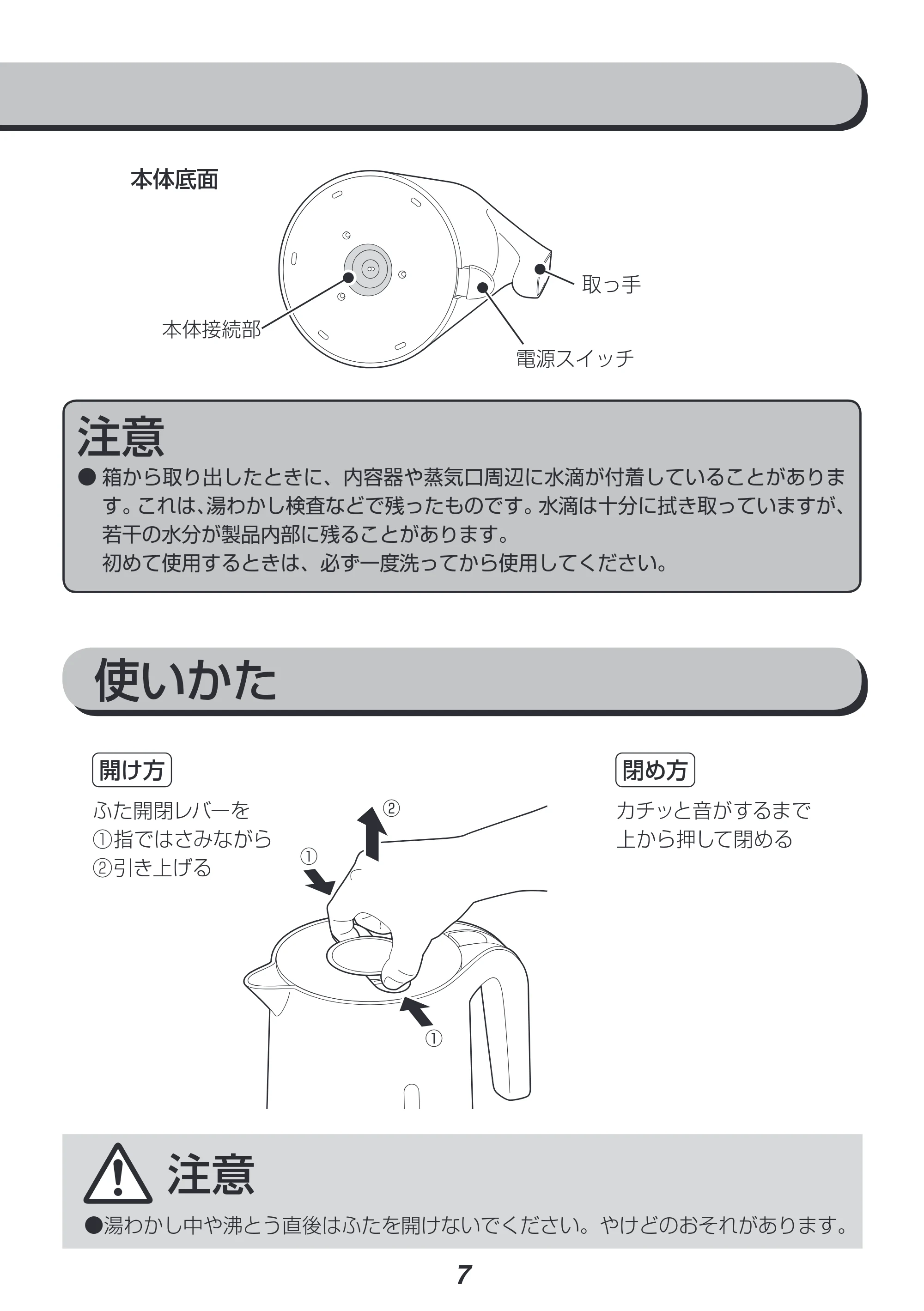 アイリスオーヤマ IKK-1001 取扱説明書 — 原本ページ — 7ページ