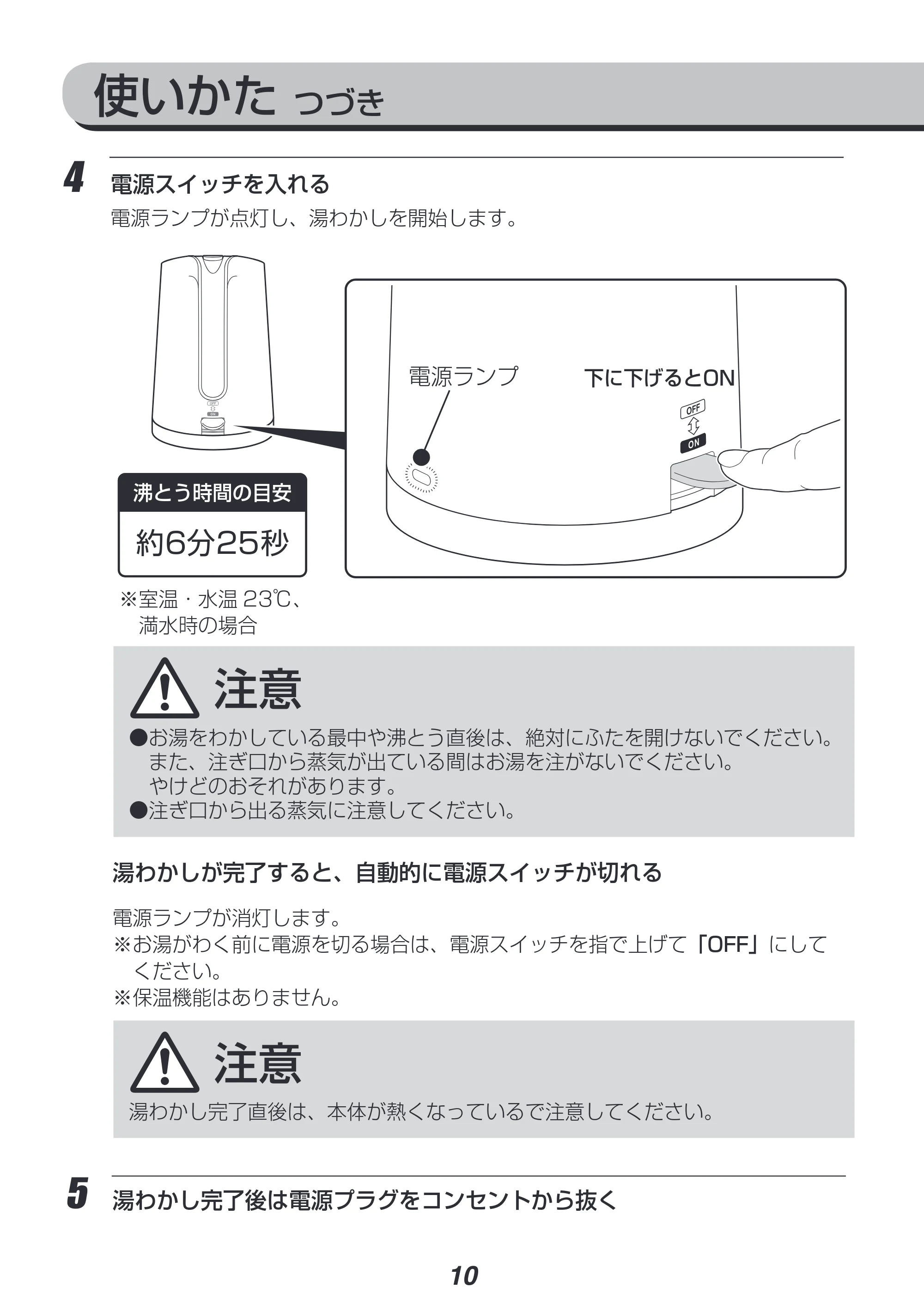 アイリスオーヤマ IKK-1001 取扱説明書 — 原本ページ — 10ページ