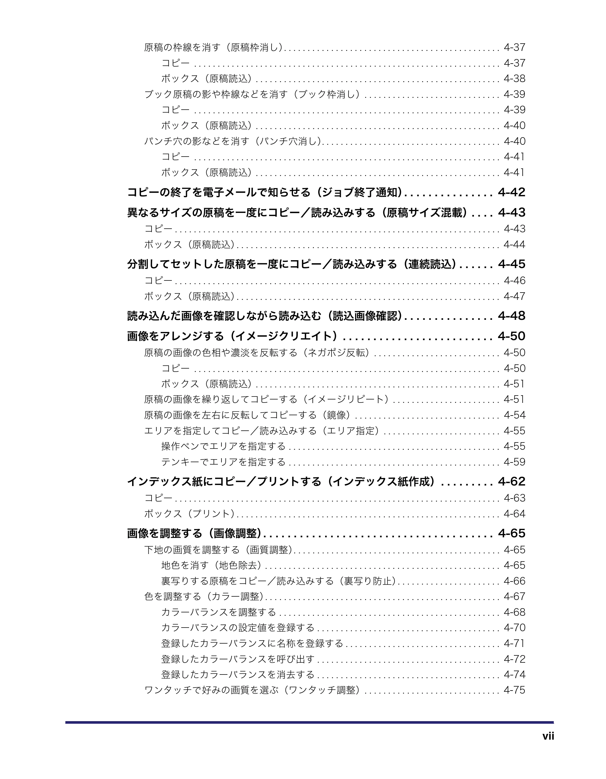 キヤノン iR C6880N/C5880N コピー/ボックスガイド (PDF形式/16.17Mバイト) — 原本ページ — 9ページ