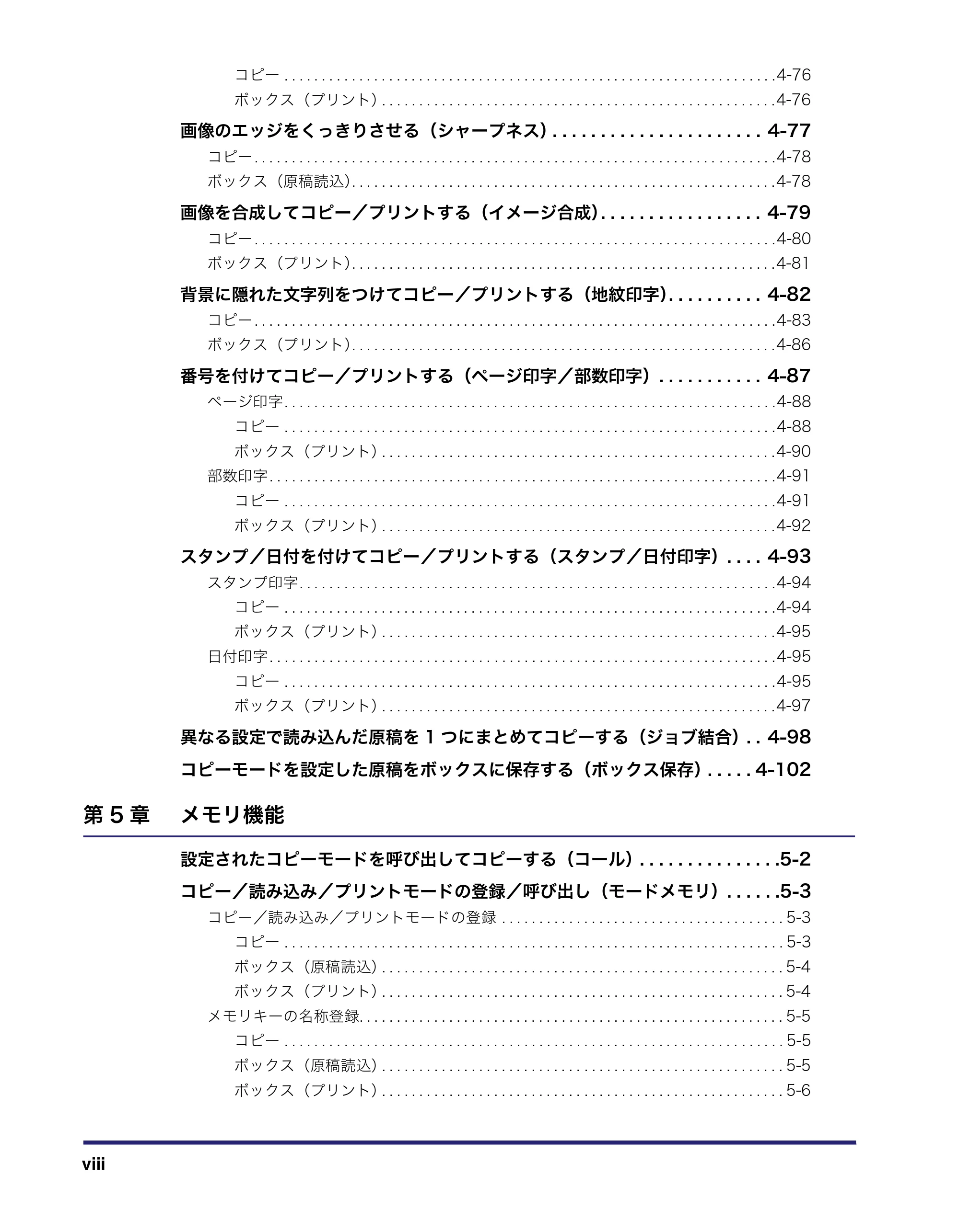 キヤノン iR C6880N/C5880N コピー/ボックスガイド (PDF形式/16.17Mバイト) — 原本ページ — 10ページ