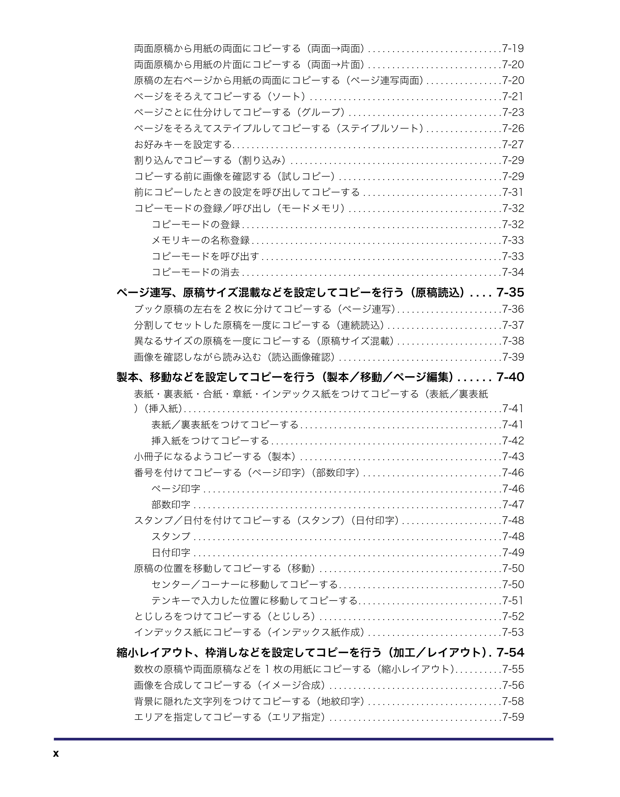 キヤノン iR C6880N/C5880N コピー/ボックスガイド (PDF形式/16.17Mバイト) — 原本ページ — 12ページ