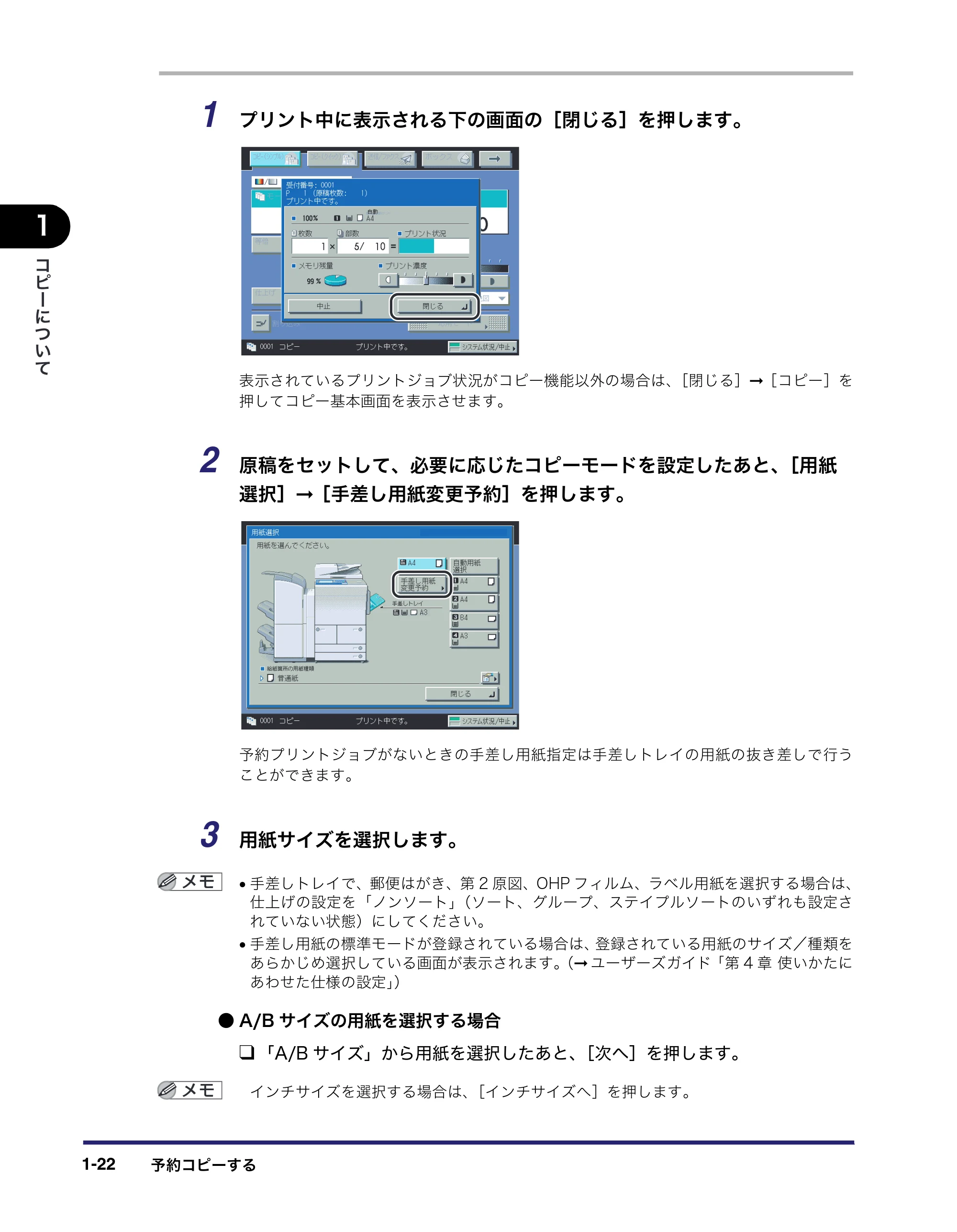 キヤノン iR C6880N/C5880N コピー／ボックスガイド （PDF形式／16.17Mバイト） — 原本ページ — 42ページ