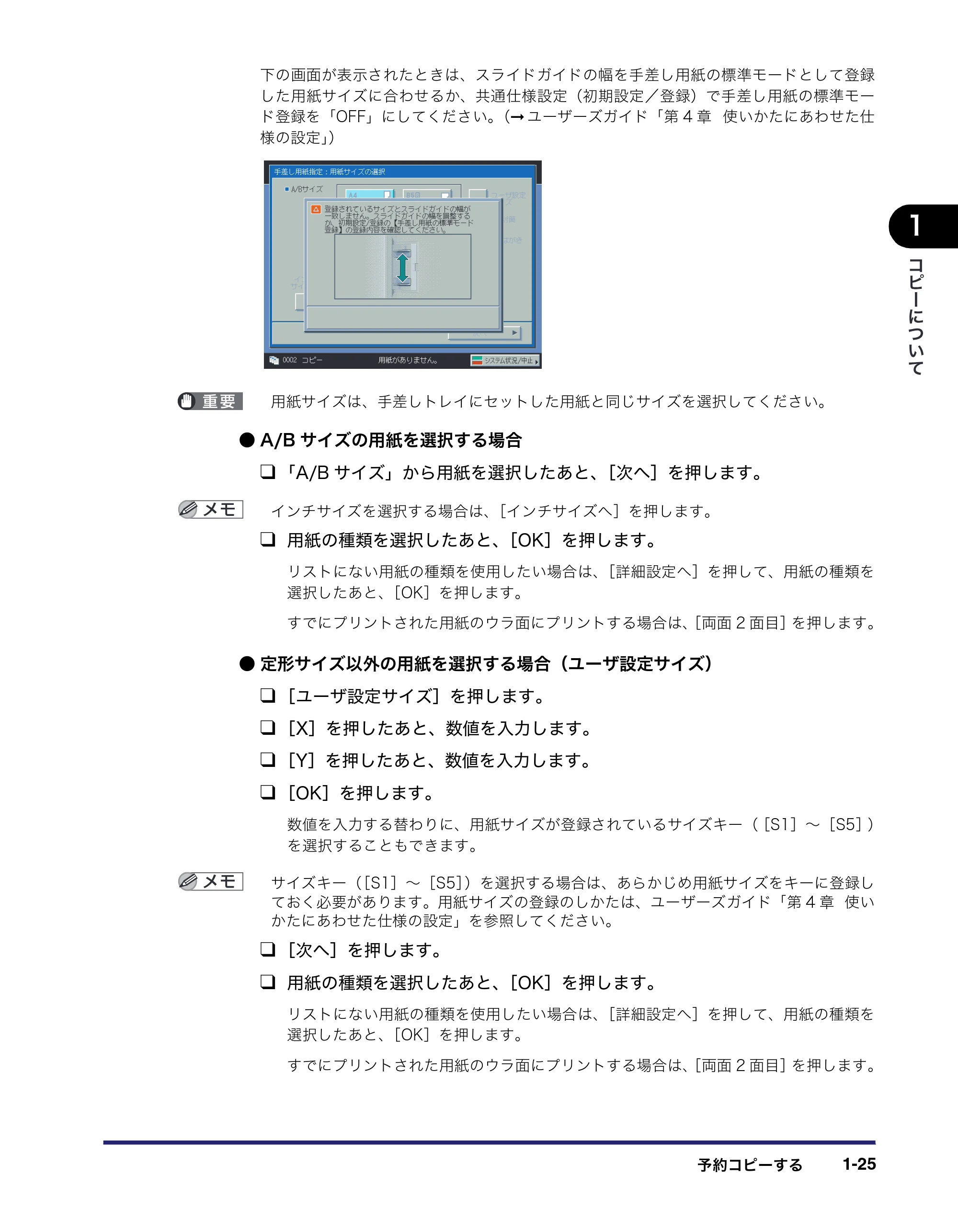 キヤノン iR C6880N/C5880N コピー／ボックスガイド （PDF形式／16.17Mバイト） — 原本ページ — 45ページ