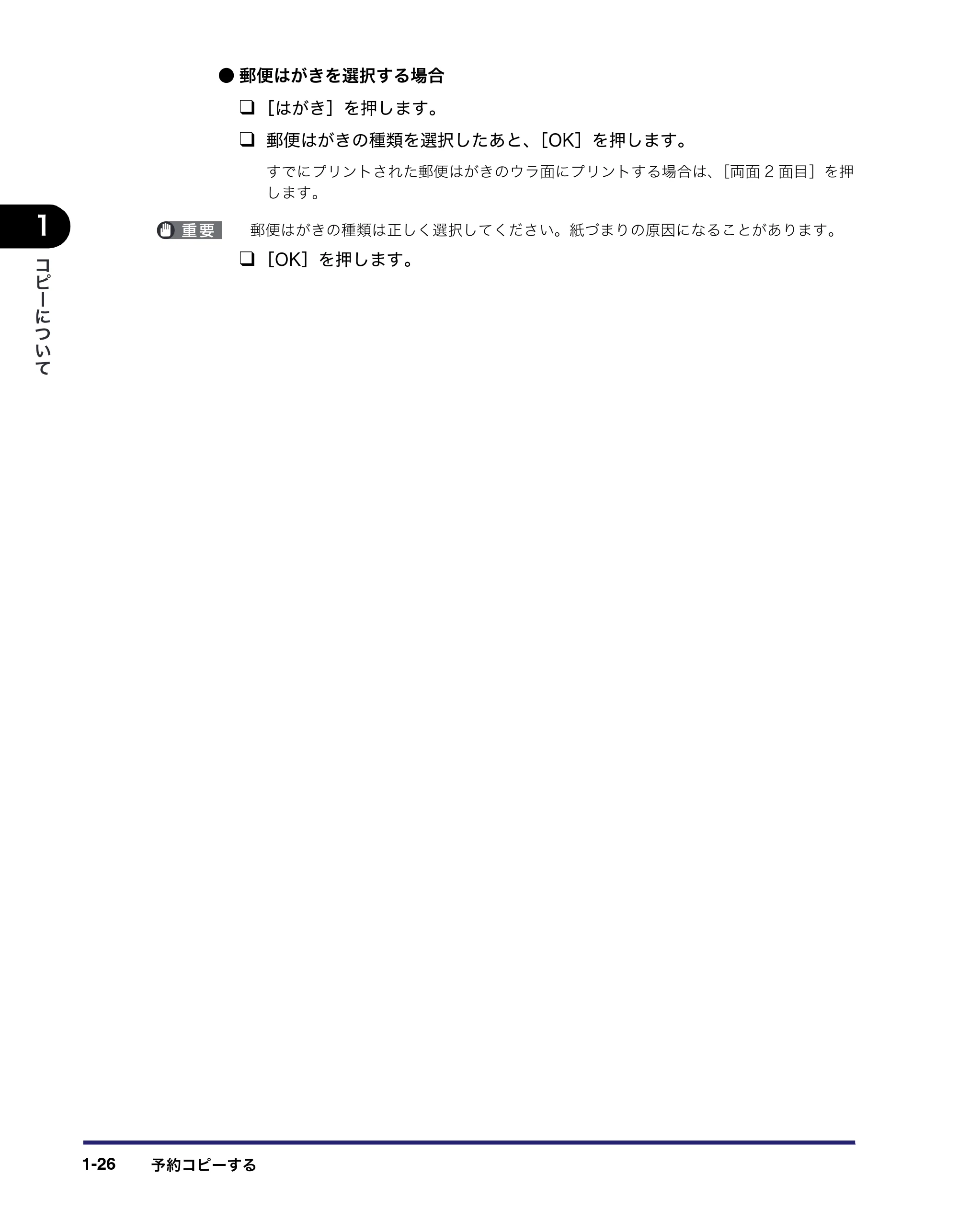 キヤノン iR C6880N/C5880N コピー／ボックスガイド （PDF形式／16.17Mバイト） — 原本ページ — 46ページ