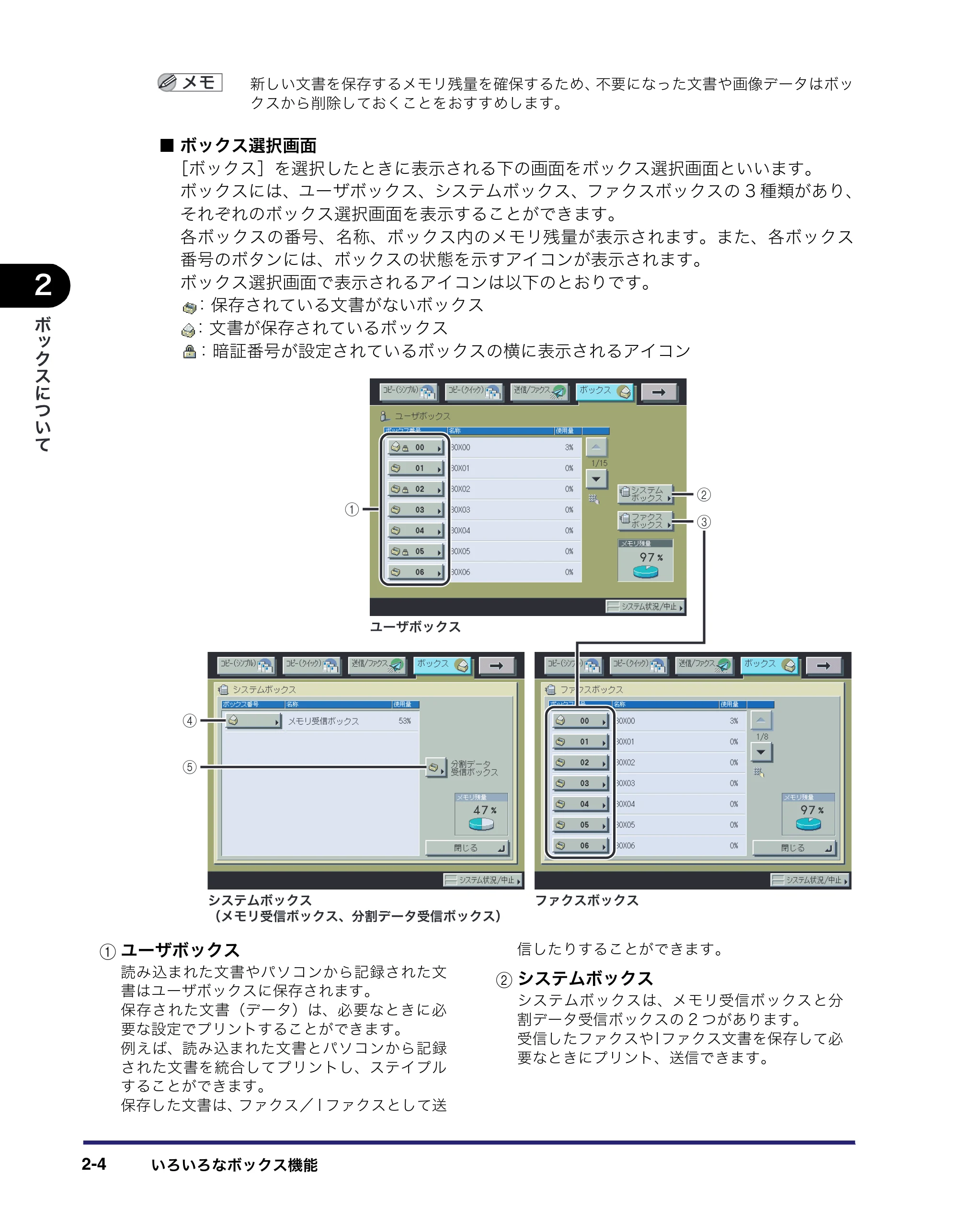 キヤノン iR C6880N/C5880N コピー／ボックスガイド （PDF形式／16.17Mバイト） — 原本ページ — 54ページ