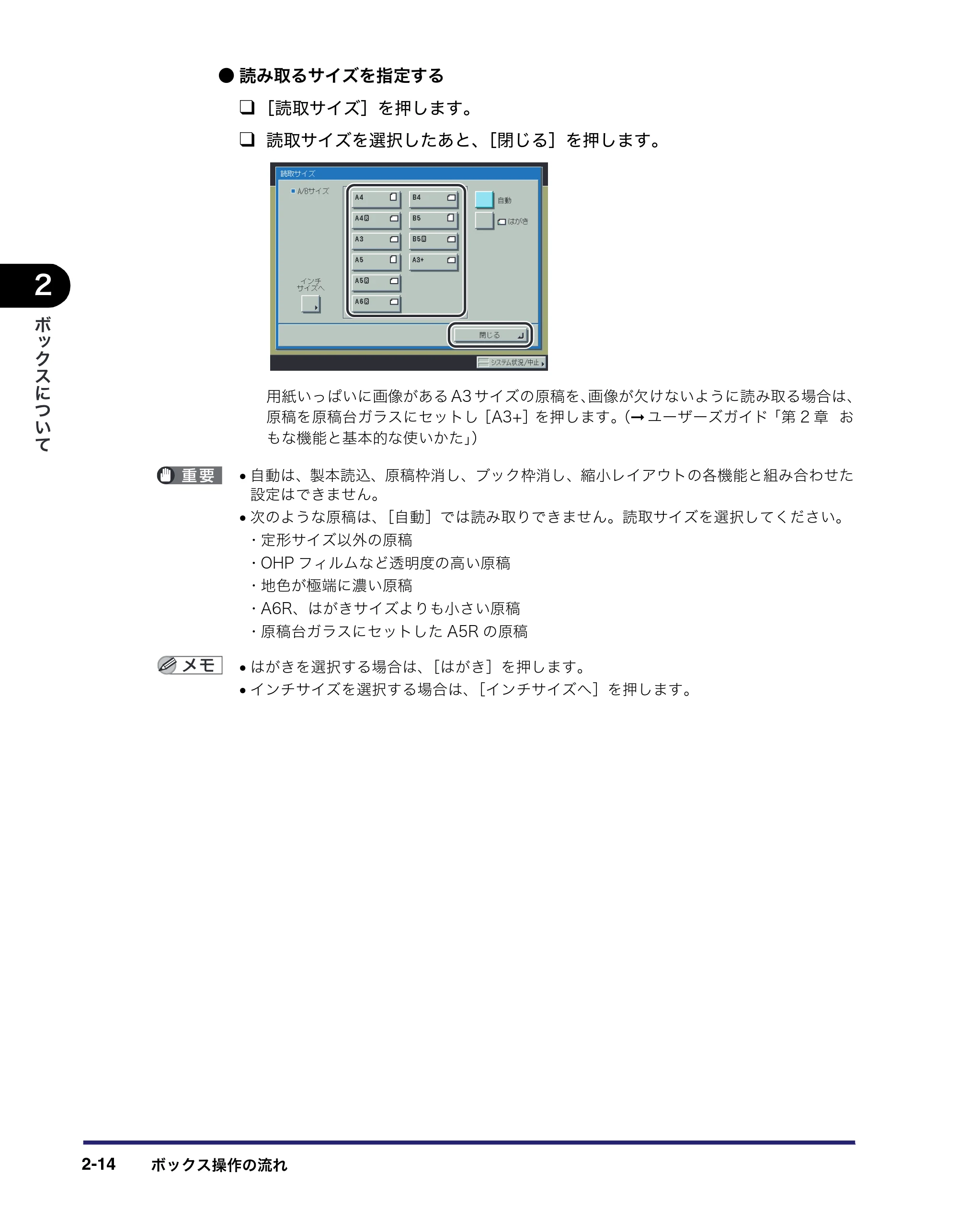 キヤノン iR C6880N/C5880N コピー／ボックスガイド （PDF形式／16.17Mバイト） — 原本ページ — 64ページ