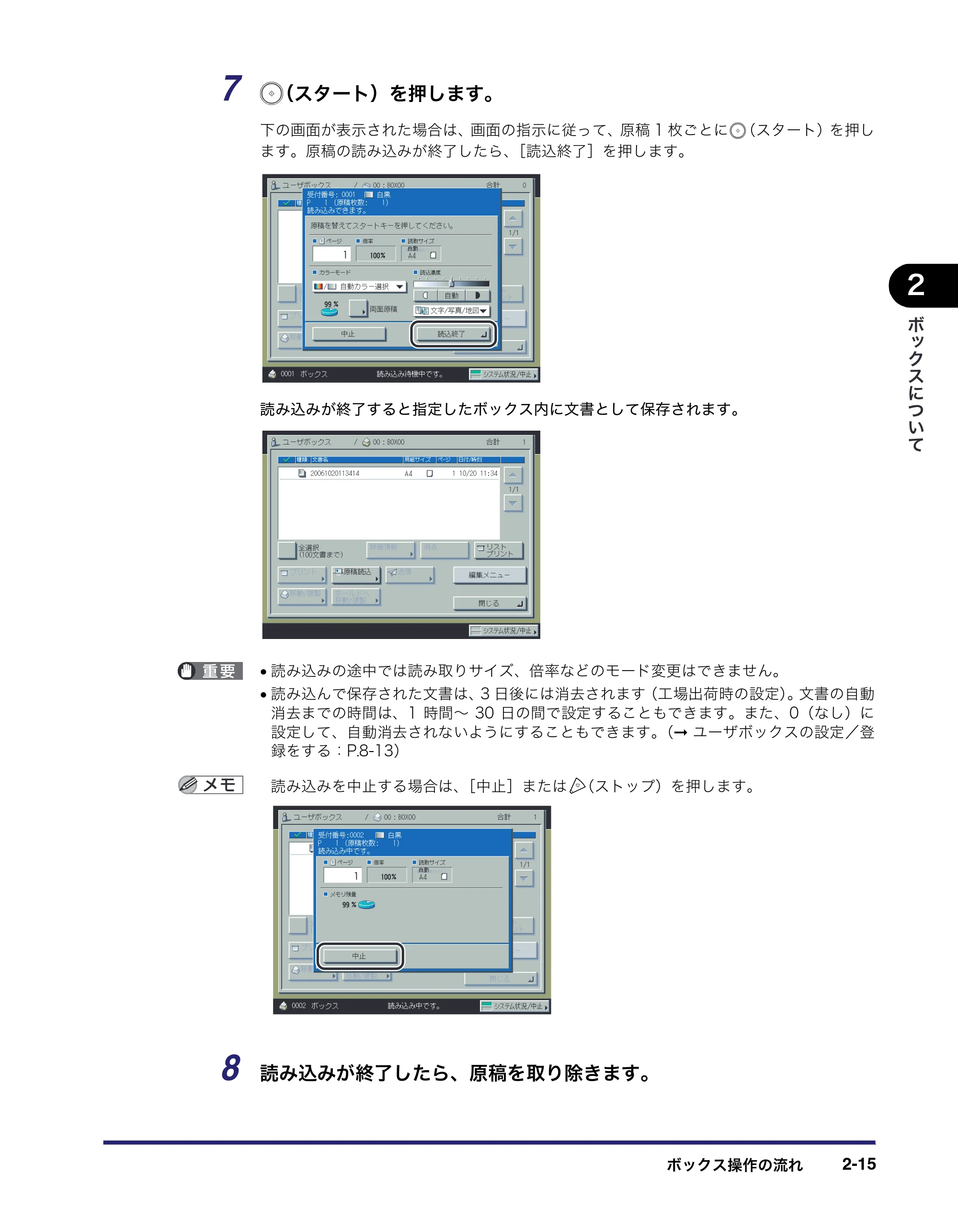 キヤノン iR C6880N/C5880N コピー／ボックスガイド （PDF形式／16.17Mバイト） — 原本ページ — 65ページ
