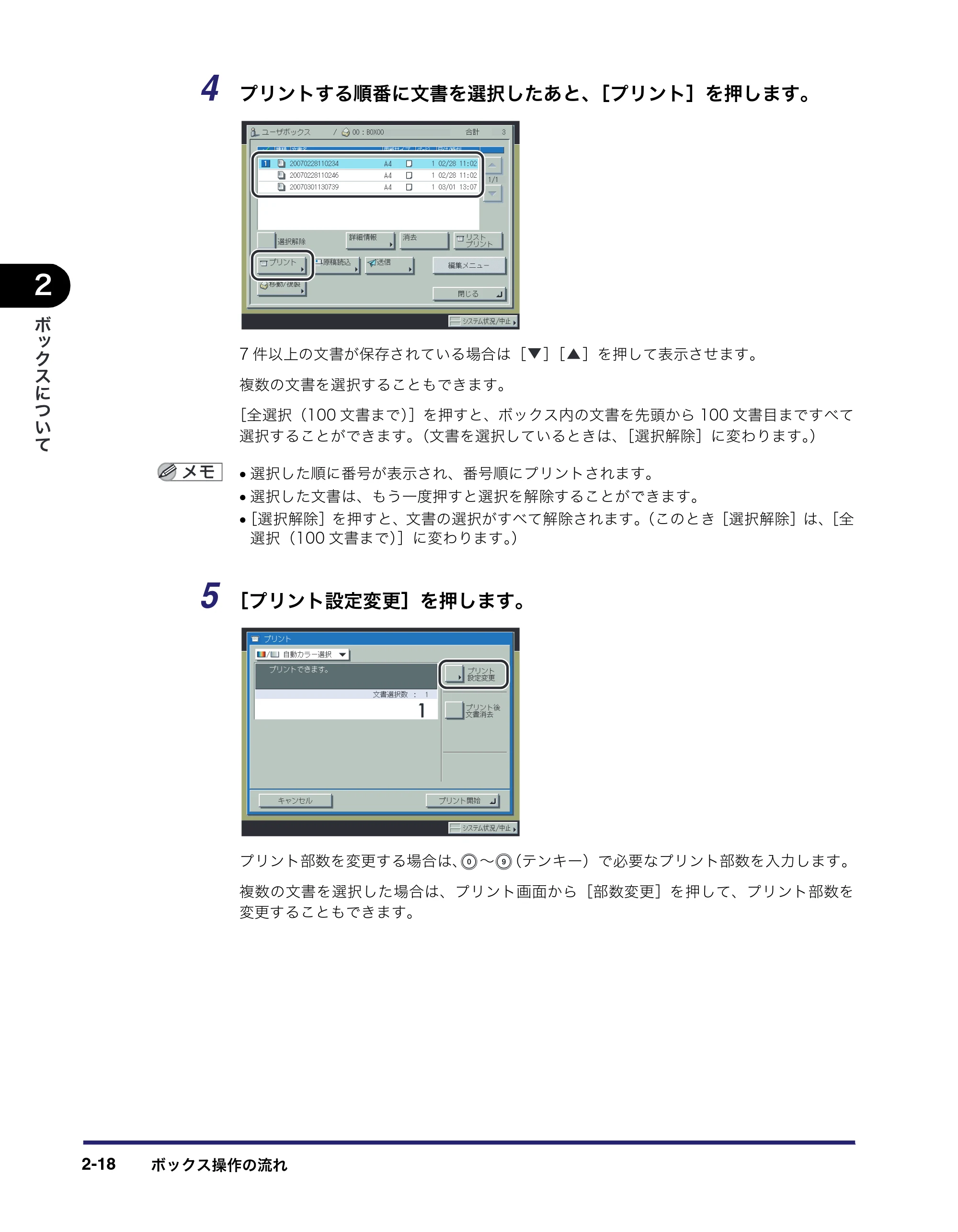 キヤノン iR C6880N/C5880N コピー／ボックスガイド （PDF形式／16.17Mバイト） — 原本ページ — 68ページ