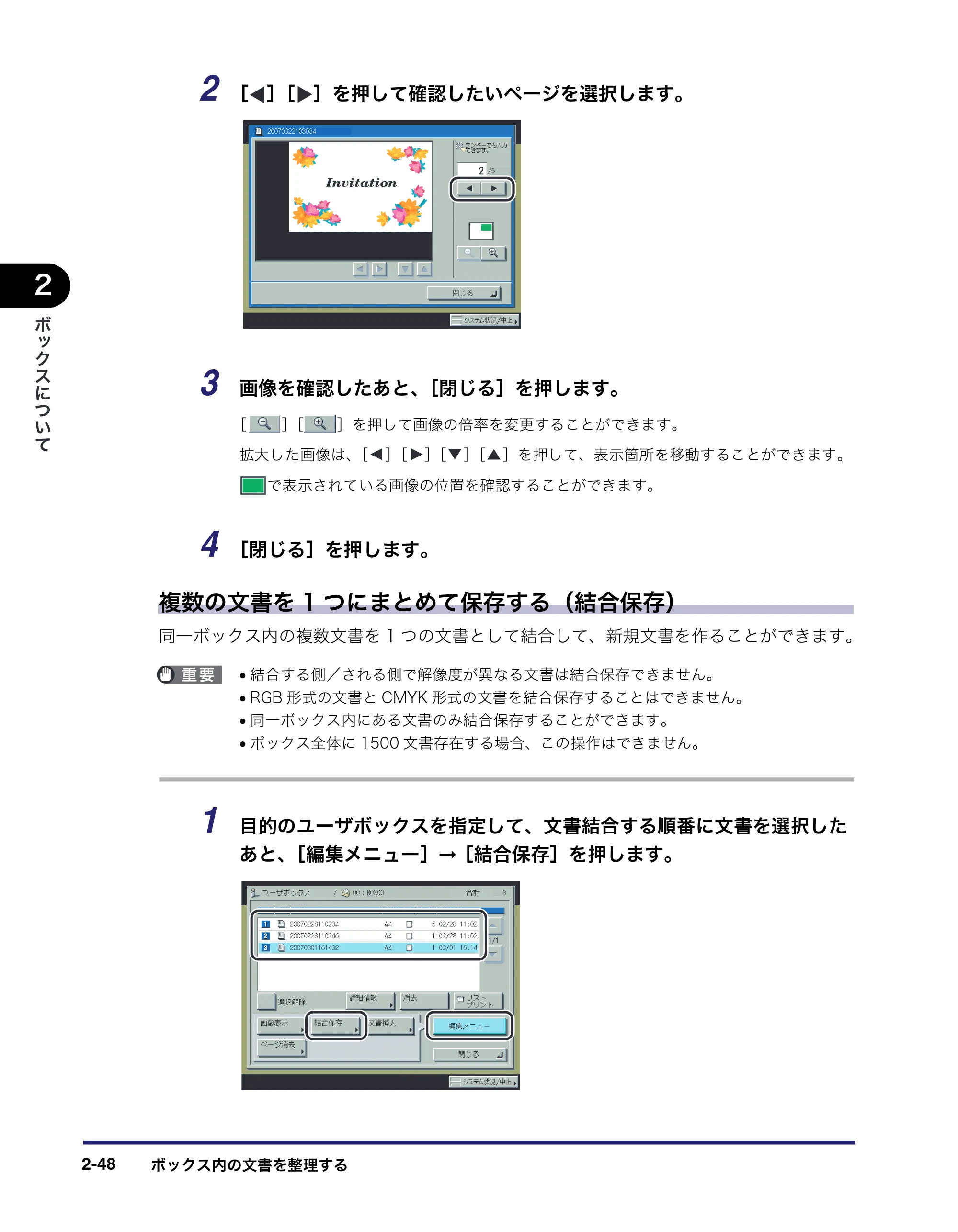 キヤノン iR C6880N/C5880N コピー／ボックスガイド （PDF形式／16.17Mバイト） — 原本ページ — 98ページ
