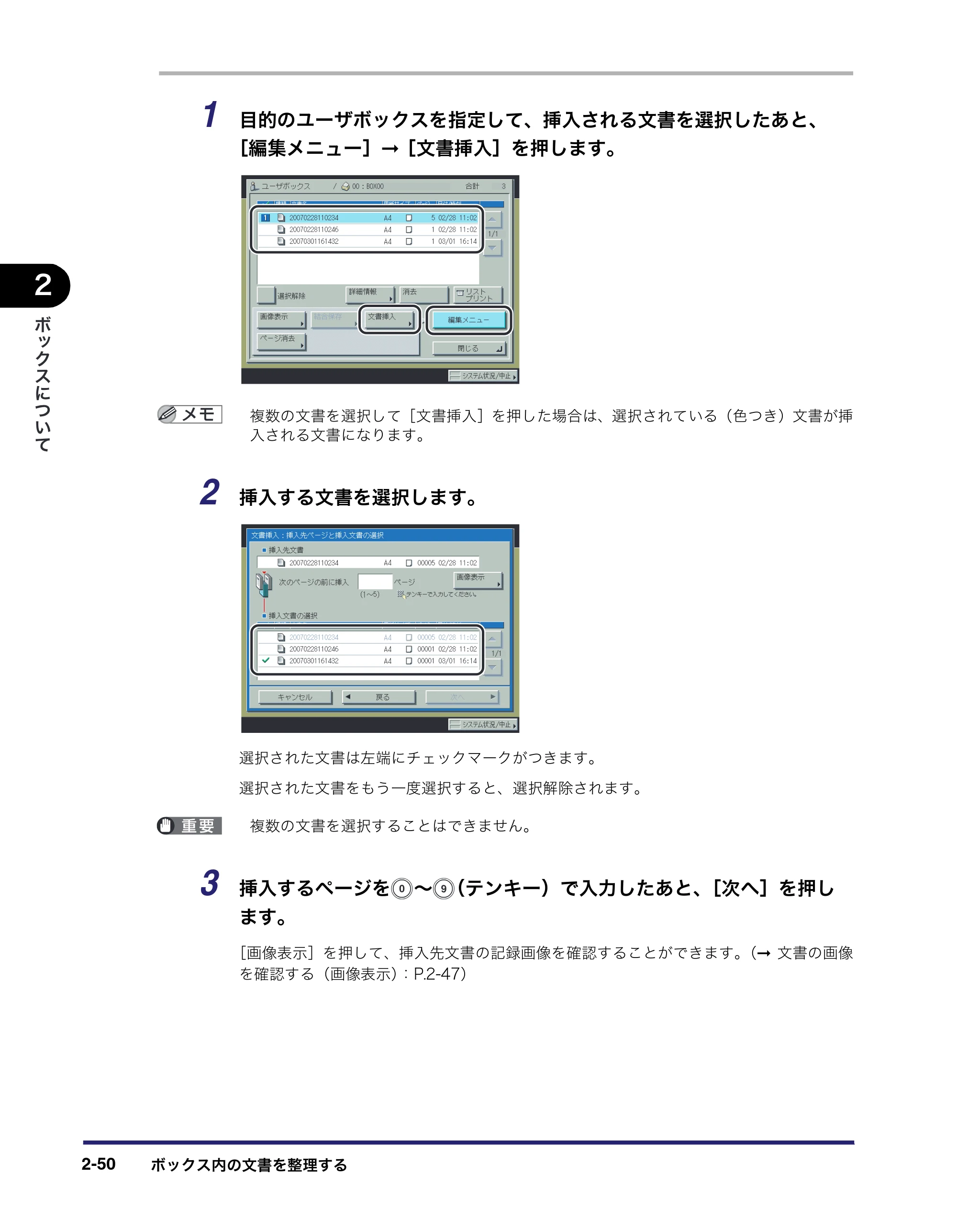 キヤノン iR C6880N/C5880N コピー／ボックスガイド （PDF形式／16.17Mバイト） — 原本ページ — 100ページ