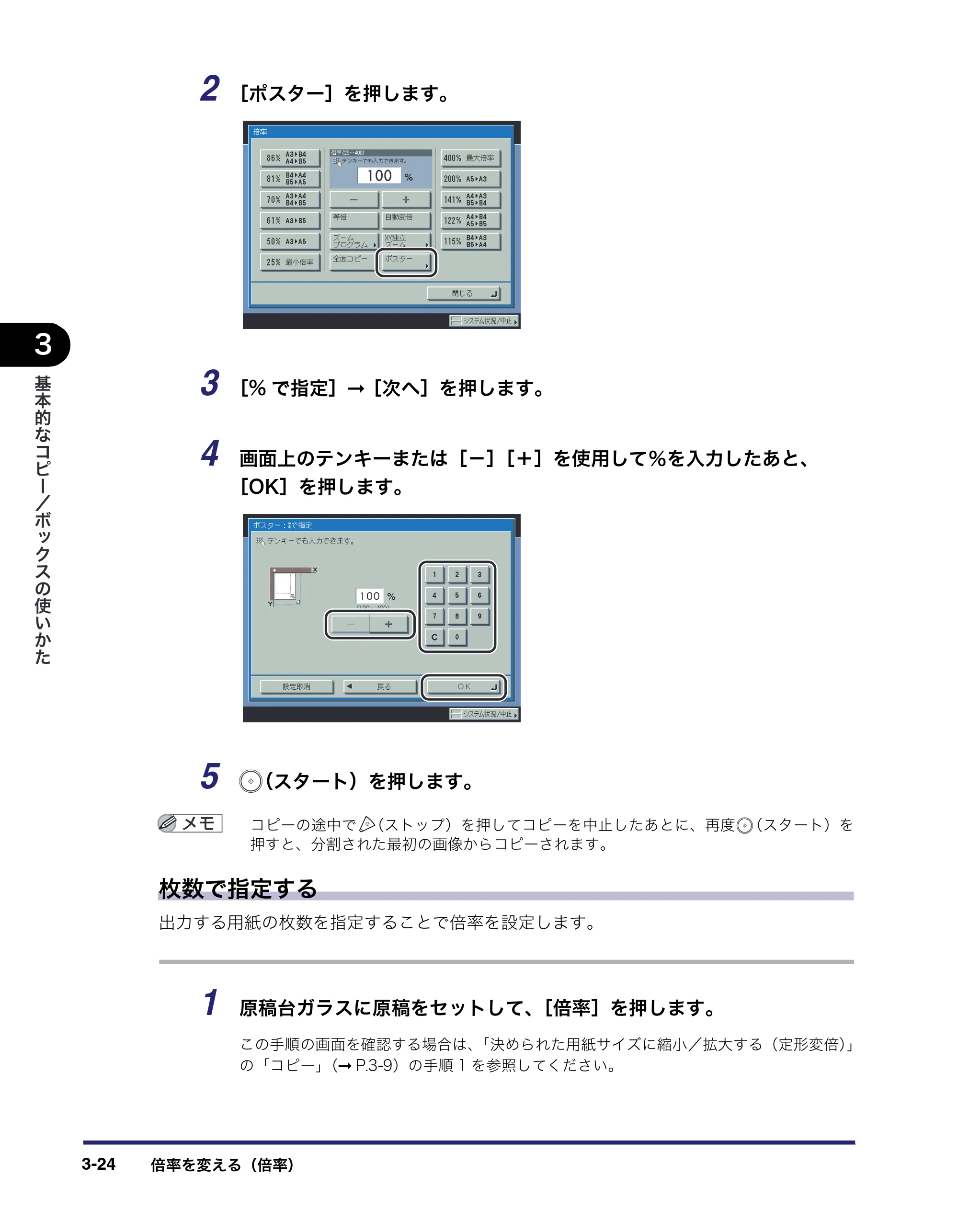 キヤノン iR C6880N/C5880N コピー／ボックスガイド （PDF形式／16.17Mバイト） — 原本ページ — 126ページ