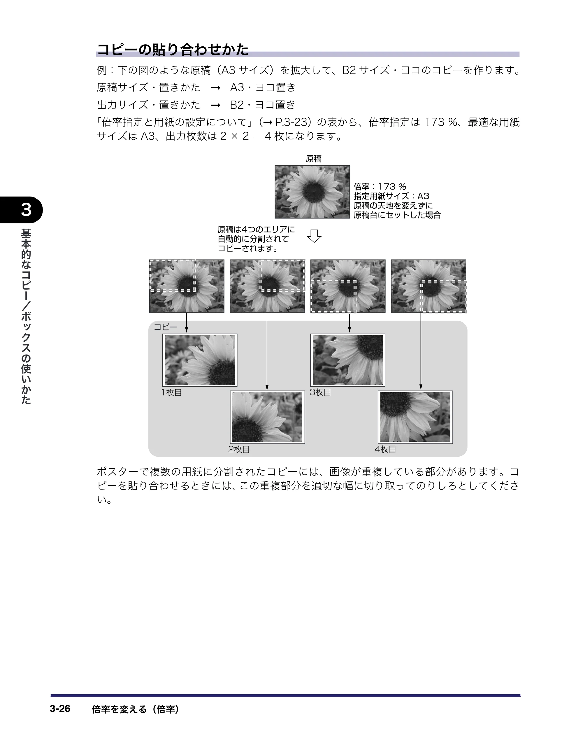キヤノン iR C6880N/C5880N コピー／ボックスガイド （PDF形式／16.17Mバイト） — 原本ページ — 128ページ