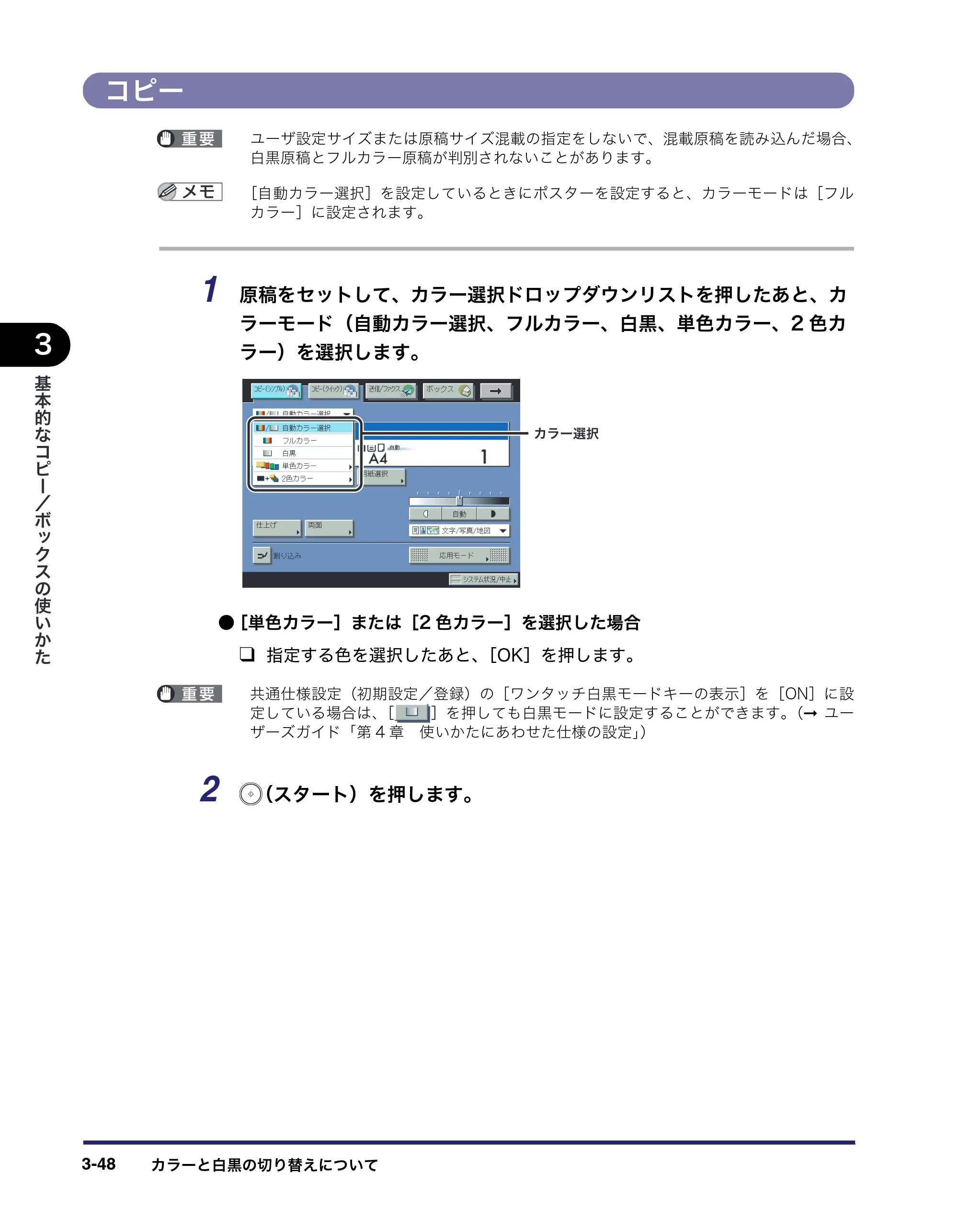 キヤノン iR C6880N/C5880N コピー／ボックスガイド （PDF形式／16.17Mバイト） — 原本ページ — 150ページ