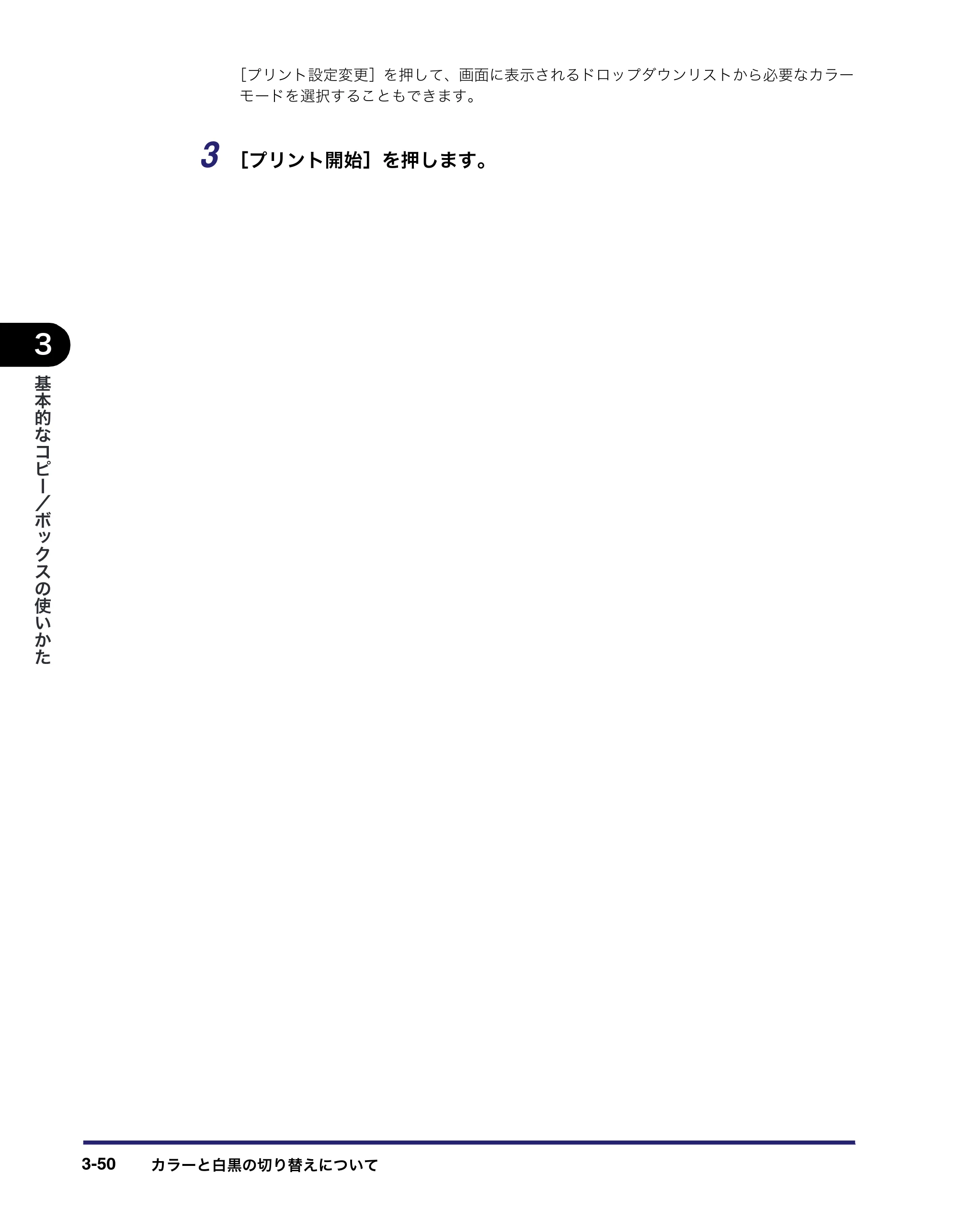 キヤノン iR C6880N/C5880N コピー／ボックスガイド （PDF形式／16.17Mバイト） — 原本ページ — 152ページ