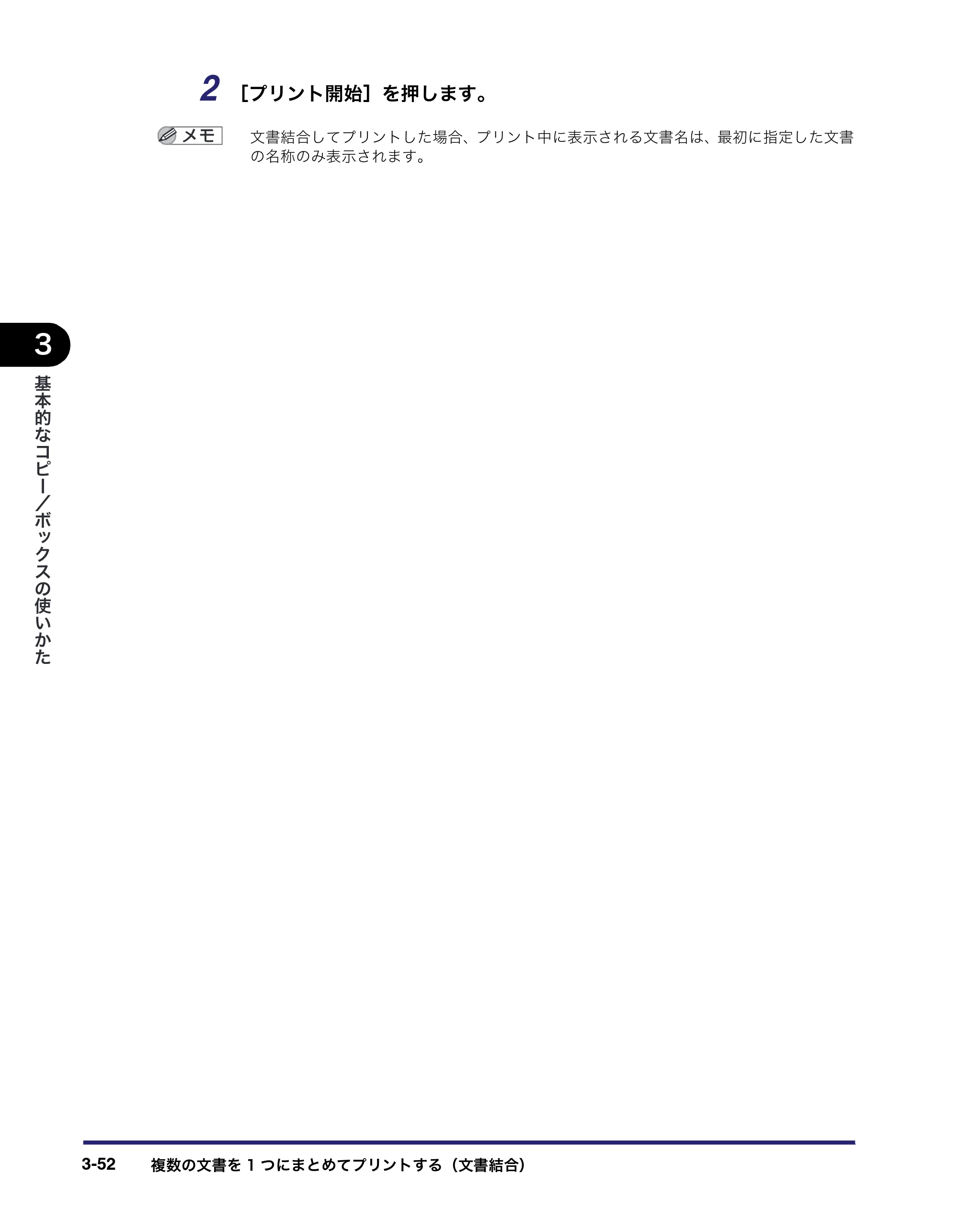 キヤノン iR C6880N/C5880N コピー／ボックスガイド （PDF形式／16.17Mバイト） — 原本ページ — 154ページ