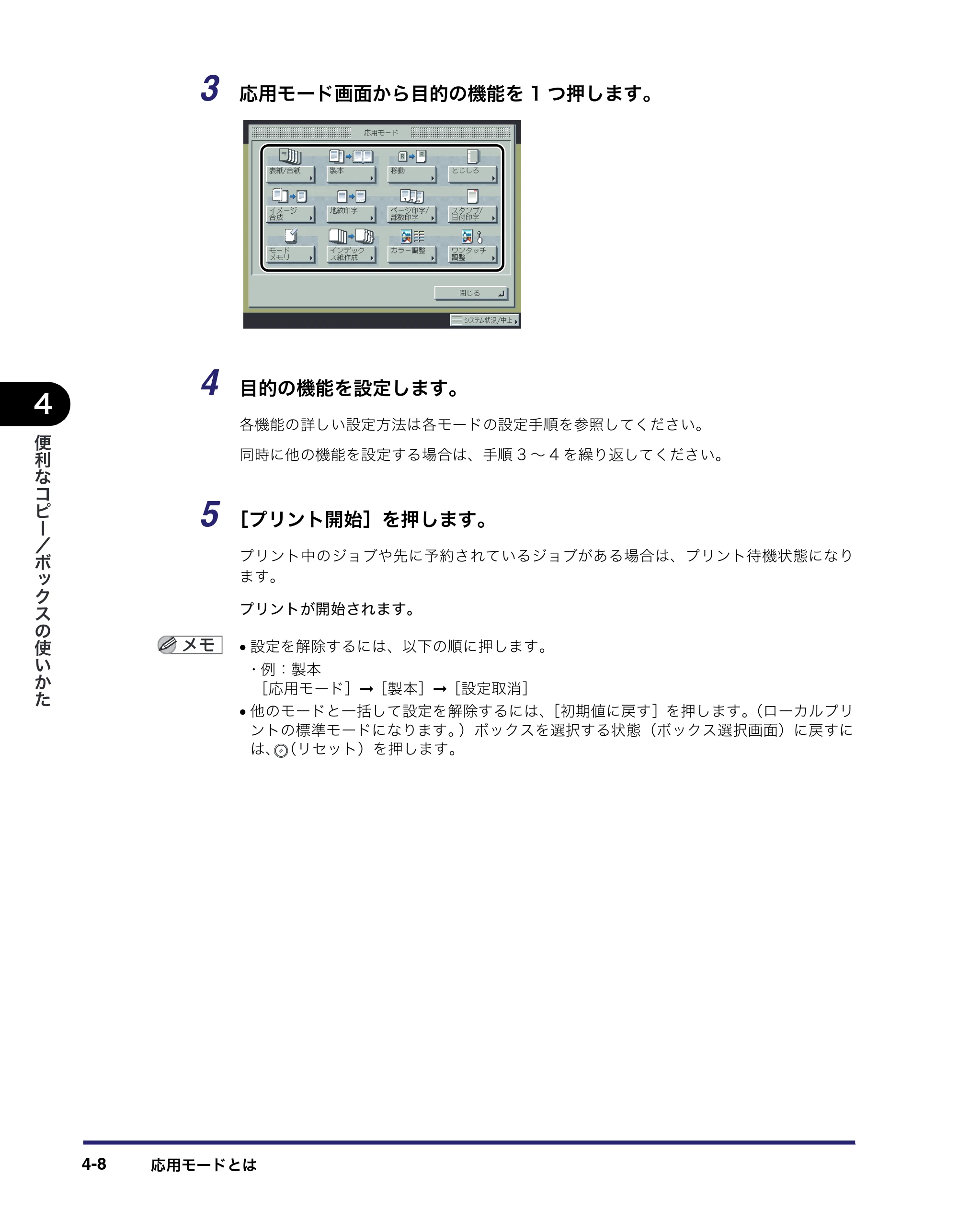キヤノン iR C6880N/C5880N コピー／ボックスガイド （PDF形式／16.17Mバイト） — 原本ページ — 162ページ