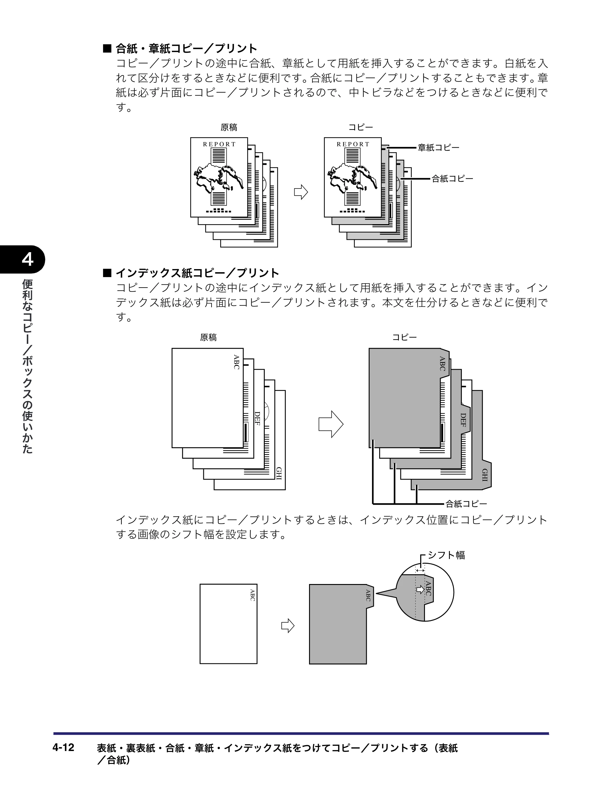 キヤノン iR C6880N/C5880N コピー／ボックスガイド （PDF形式／16.17Mバイト） — 原本ページ — 166ページ