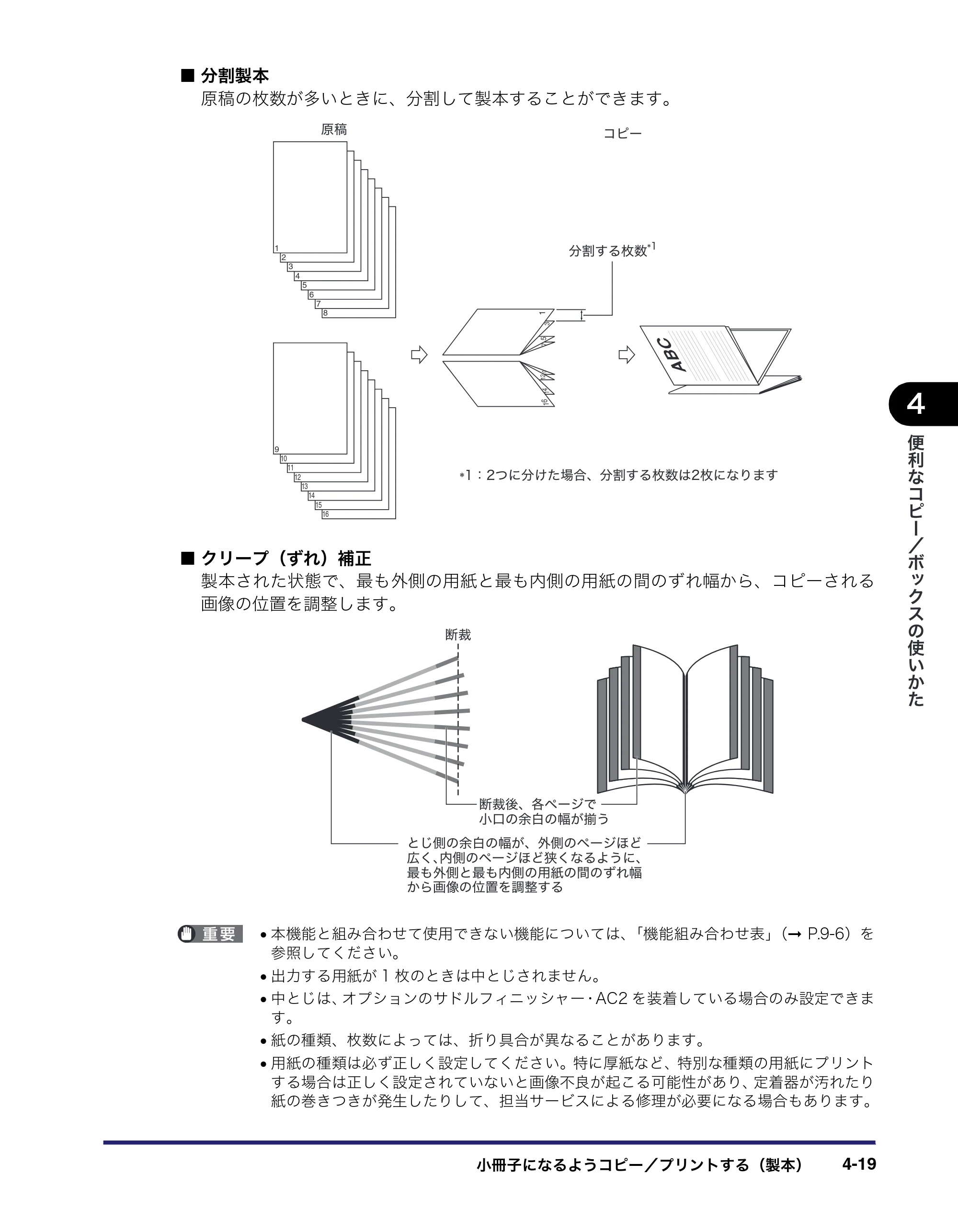 キヤノン iR C6880N/C5880N コピー／ボックスガイド （PDF形式／16.17Mバイト） — 原本ページ — 173ページ