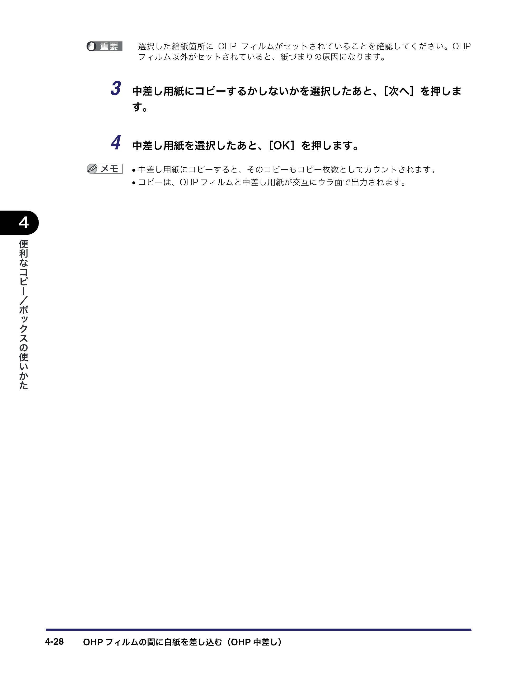 キヤノン iR C6880N/C5880N コピー／ボックスガイド （PDF形式／16.17Mバイト） — 原本ページ — 182ページ